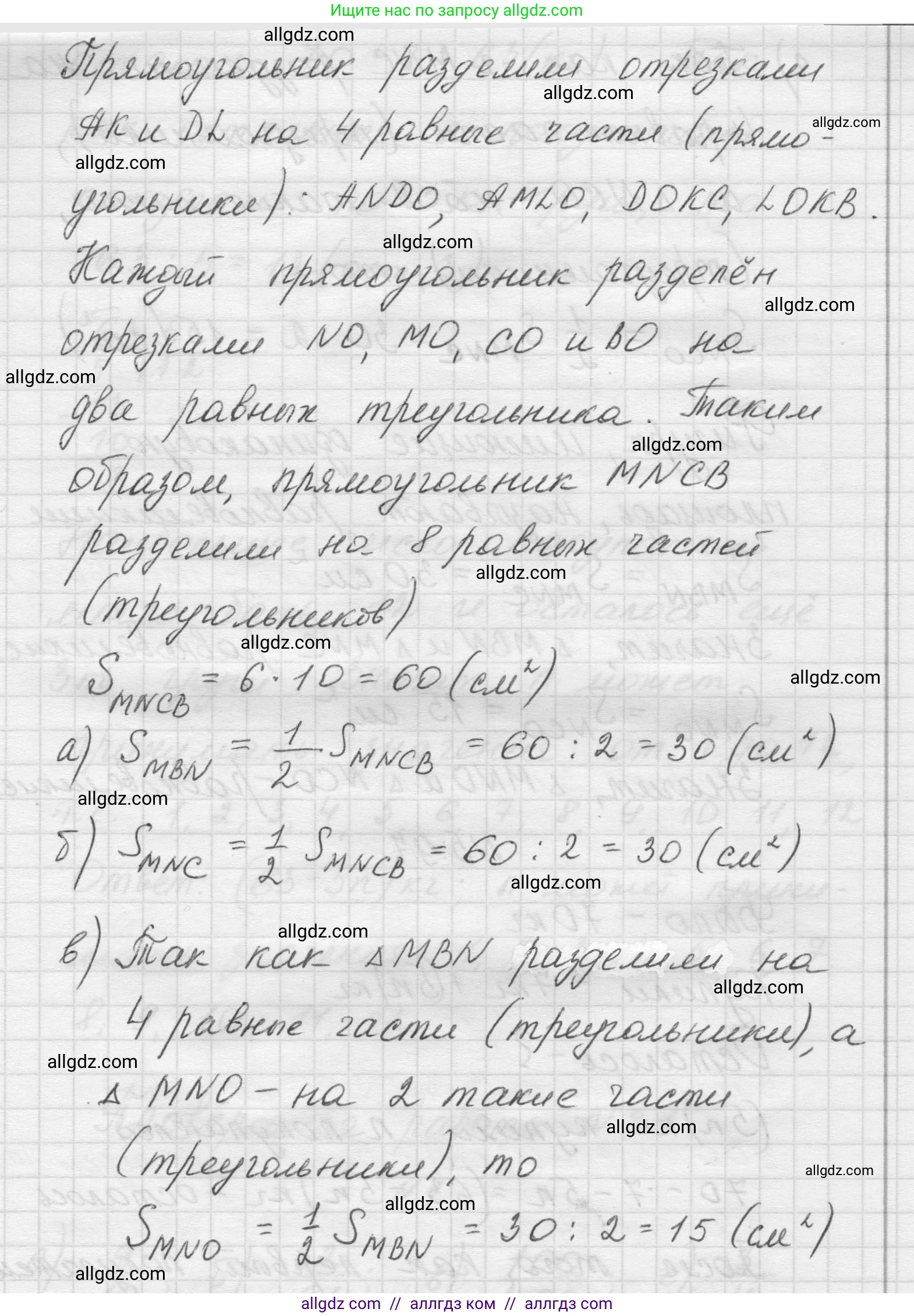 Математика, 5 класс Учебник, авторы: Виленкин Наум Яковлевич, Жохов Владимир Иванович, Чесноков Александр Семёнович, Александрова Лилия Александровна, Шварцбурд Семён Исаакович, издательство Просвещение, Москва, 2023, белого цвета, Часть 2, страница 19, номер 5.96, Решение 1 (продолжение 2)