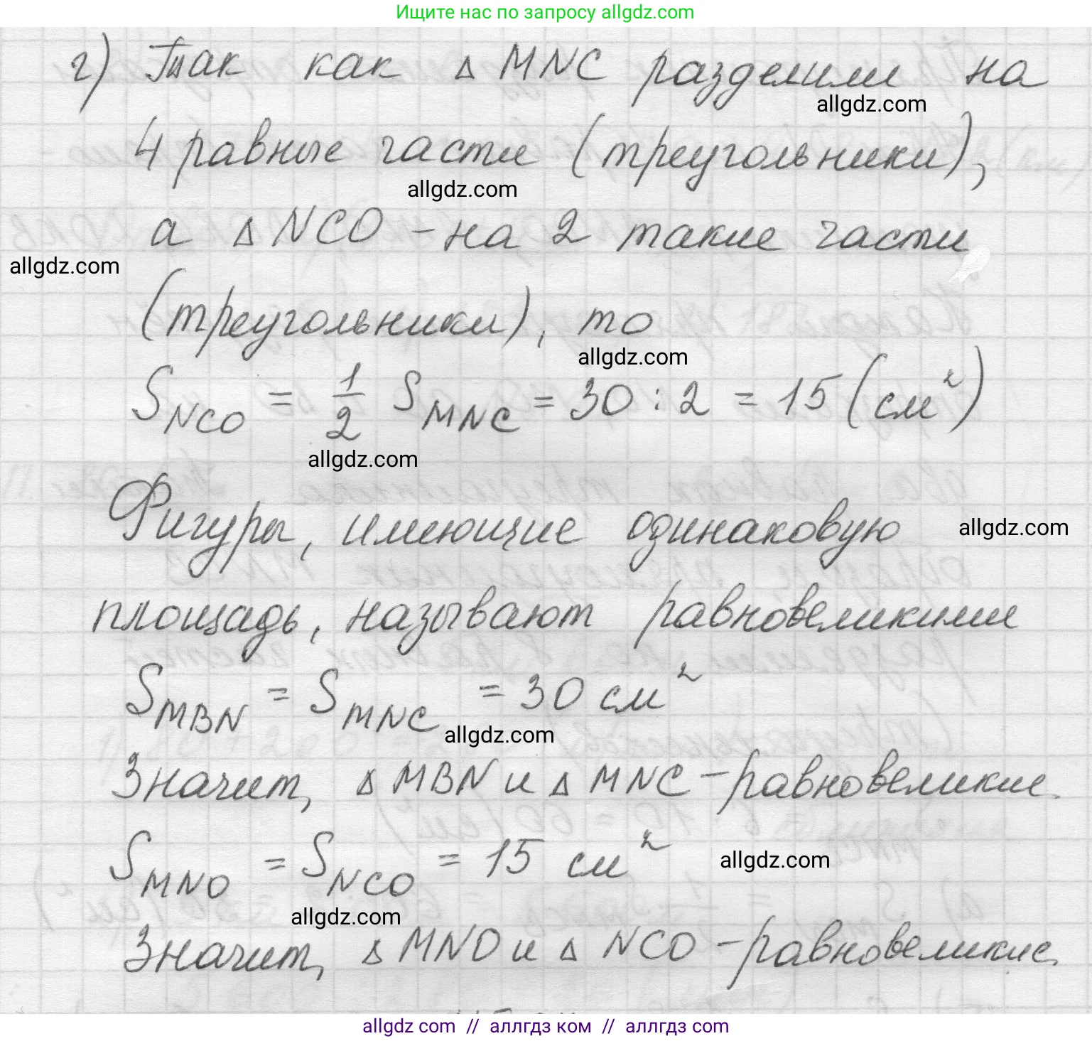 Математика, 5 класс Учебник, авторы: Виленкин Наум Яковлевич, Жохов Владимир Иванович, Чесноков Александр Семёнович, Александрова Лилия Александровна, Шварцбурд Семён Исаакович, издательство Просвещение, Москва, 2023, белого цвета, Часть 2, страница 19, номер 5.96, Решение 1 (продолжение 3)