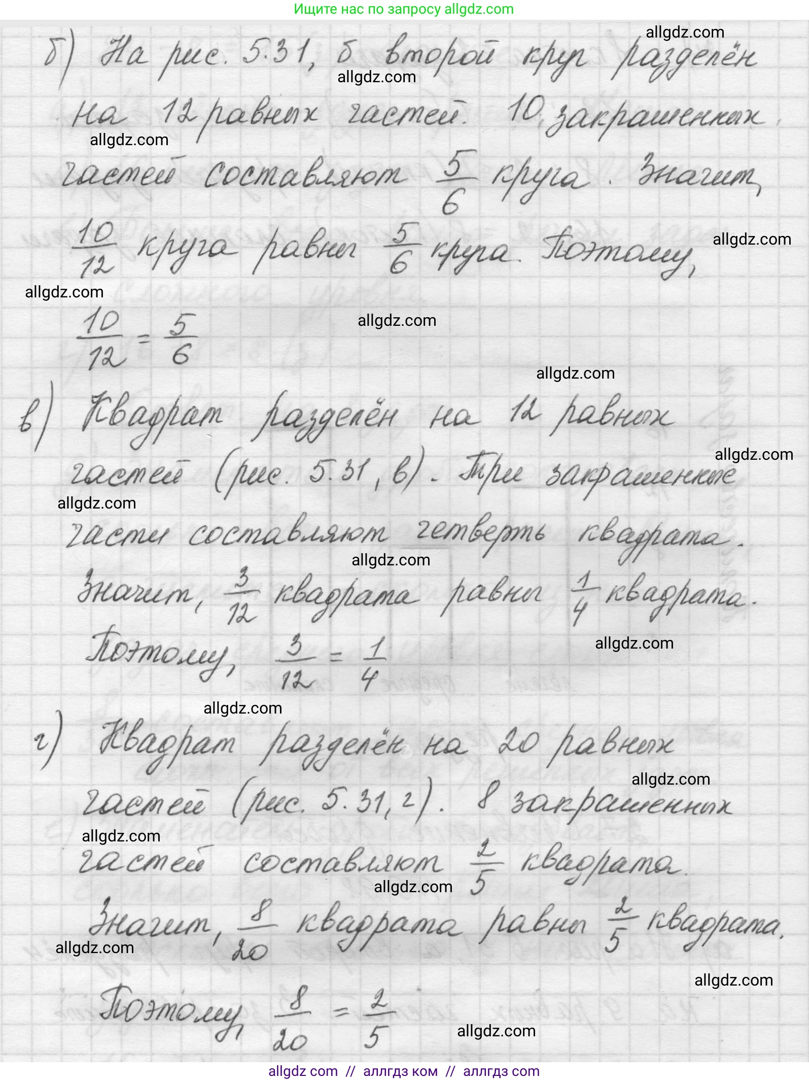 Математика, 5 класс Учебник, авторы: Виленкин Наум Яковлевич, Жохов Владимир Иванович, Чесноков Александр Семёнович, Александрова Лилия Александровна, Шварцбурд Семён Исаакович, издательство Просвещение, Москва, 2023, белого цвета, Часть 2, страница 22, номер 5.98, Решение 1 (продолжение 2)