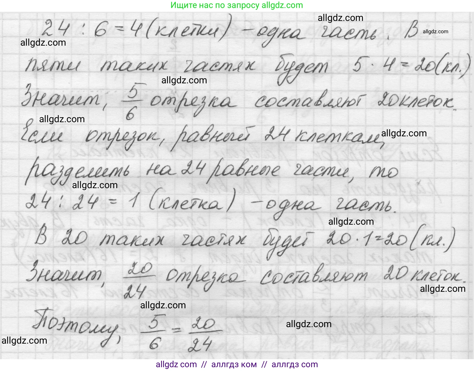 Математика, 5 класс Учебник, авторы: Виленкин Наум Яковлевич, Жохов Владимир Иванович, Чесноков Александр Семёнович, Александрова Лилия Александровна, Шварцбурд Семён Исаакович, издательство Просвещение, Москва, 2023, белого цвета, Часть 2, страница 22, номер 5.99, Решение 1 (продолжение 2)
