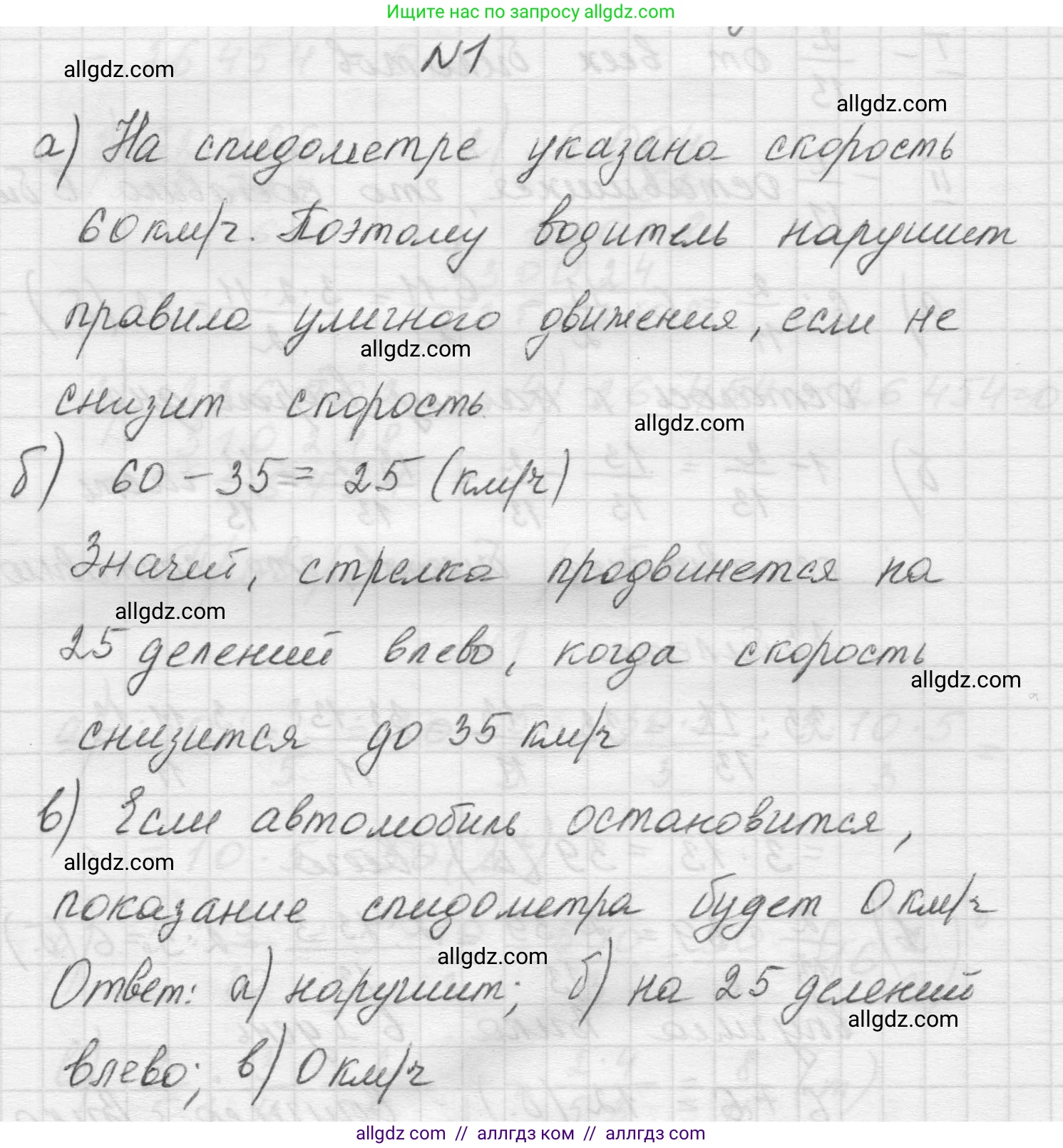 Математика, 5 класс Учебник, авторы: Виленкин Наум Яковлевич, Жохов Владимир Иванович, Чесноков Александр Семёнович, Александрова Лилия Александровна, Шварцбурд Семён Исаакович, издательство Просвещение, Москва, 2023, белого цвета, Часть 2, страница 90, номер 1, Решение 1