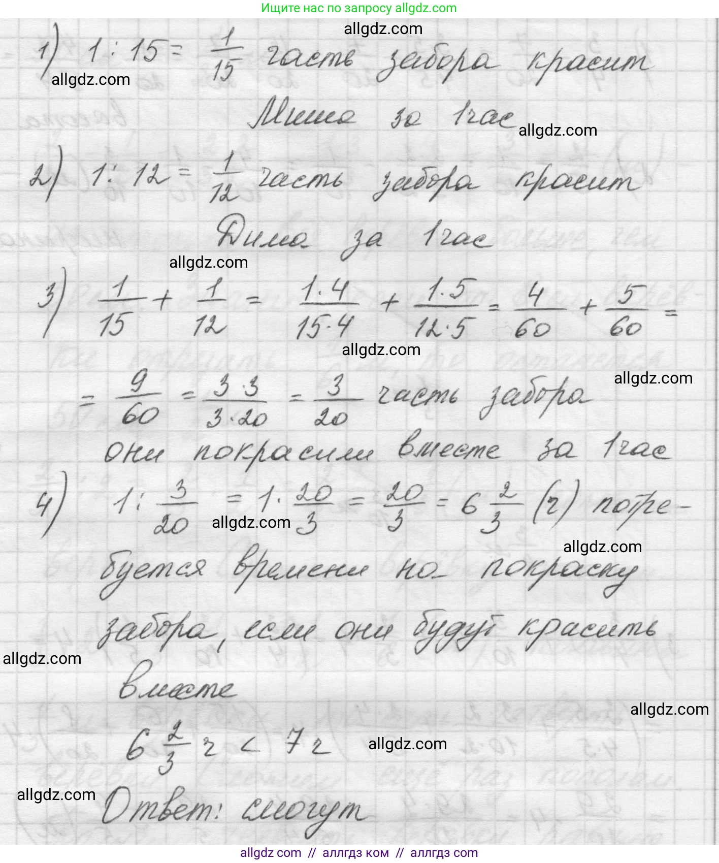 Математика, 5 класс Учебник, авторы: Виленкин Наум Яковлевич, Жохов Владимир Иванович, Чесноков Александр Семёнович, Александрова Лилия Александровна, Шварцбурд Семён Исаакович, издательство Просвещение, Москва, 2023, белого цвета, Часть 2, страница 91, номер 10, Решение 1 (продолжение 2)