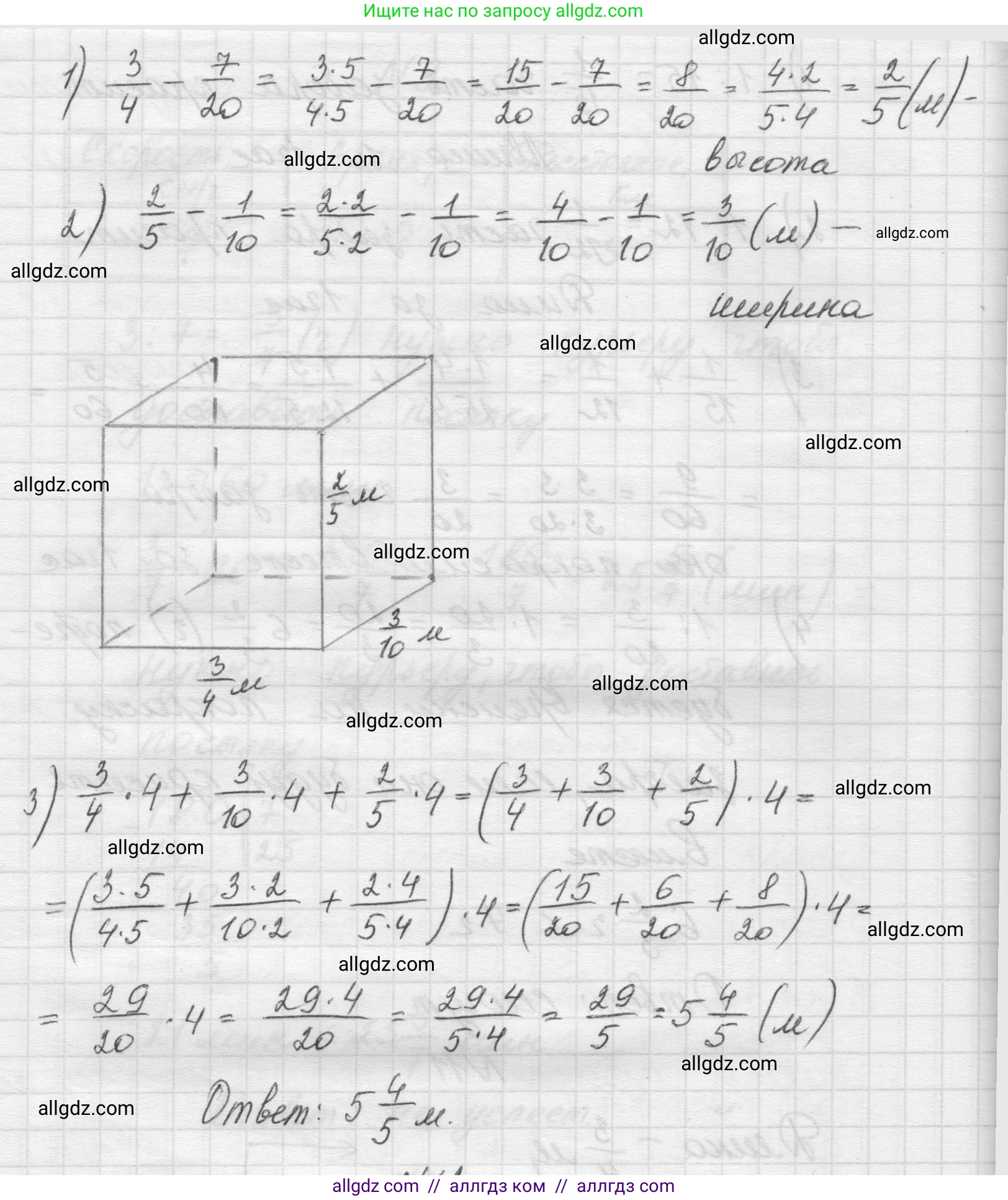 Математика, 5 класс Учебник, авторы: Виленкин Наум Яковлевич, Жохов Владимир Иванович, Чесноков Александр Семёнович, Александрова Лилия Александровна, Шварцбурд Семён Исаакович, издательство Просвещение, Москва, 2023, белого цвета, Часть 2, страница 91, номер 11, Решение 1 (продолжение 2)