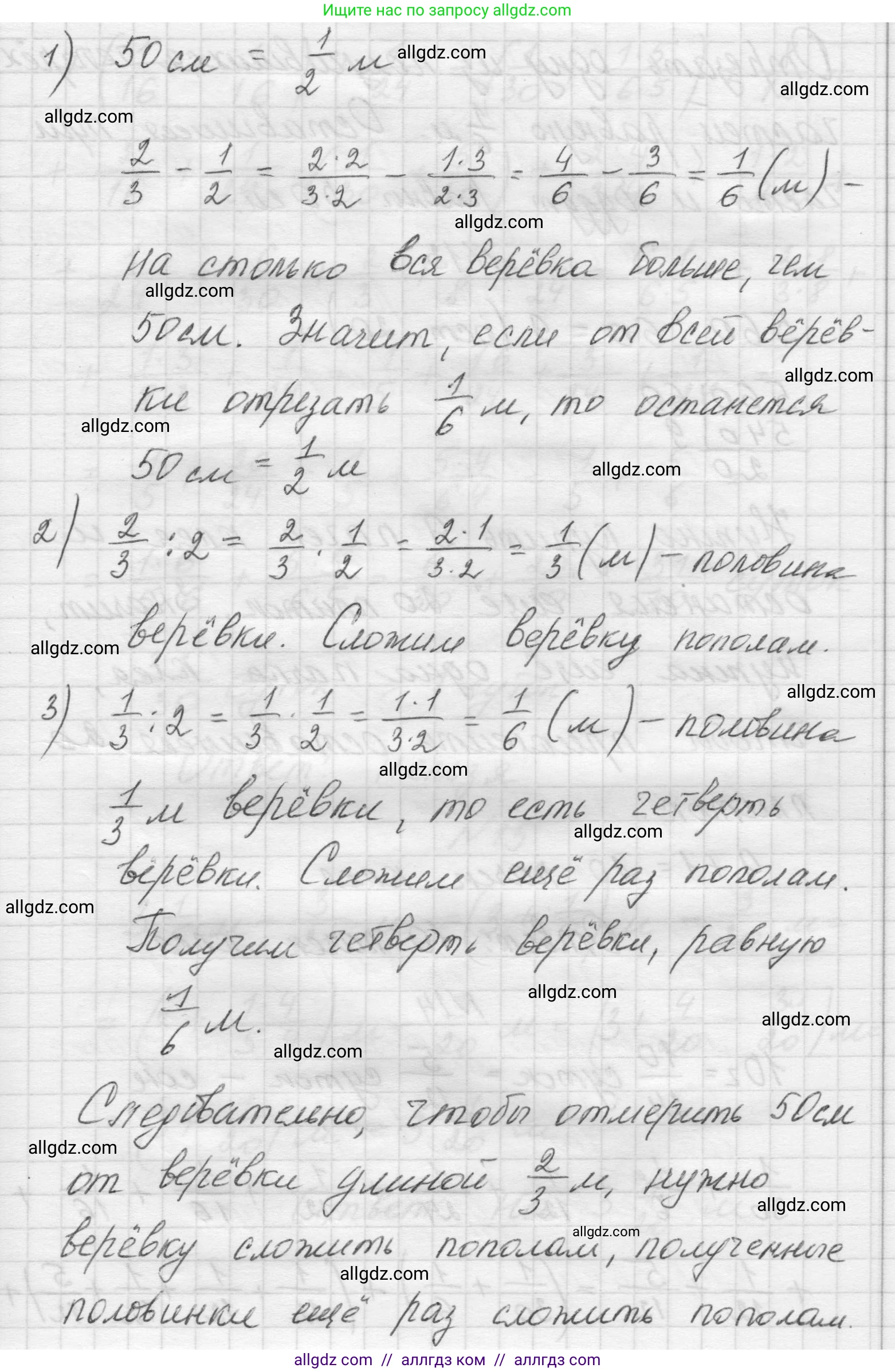 Математика, 5 класс Учебник, авторы: Виленкин Наум Яковлевич, Жохов Владимир Иванович, Чесноков Александр Семёнович, Александрова Лилия Александровна, Шварцбурд Семён Исаакович, издательство Просвещение, Москва, 2023, белого цвета, Часть 2, страница 91, номер 12, Решение 1 (продолжение 2)