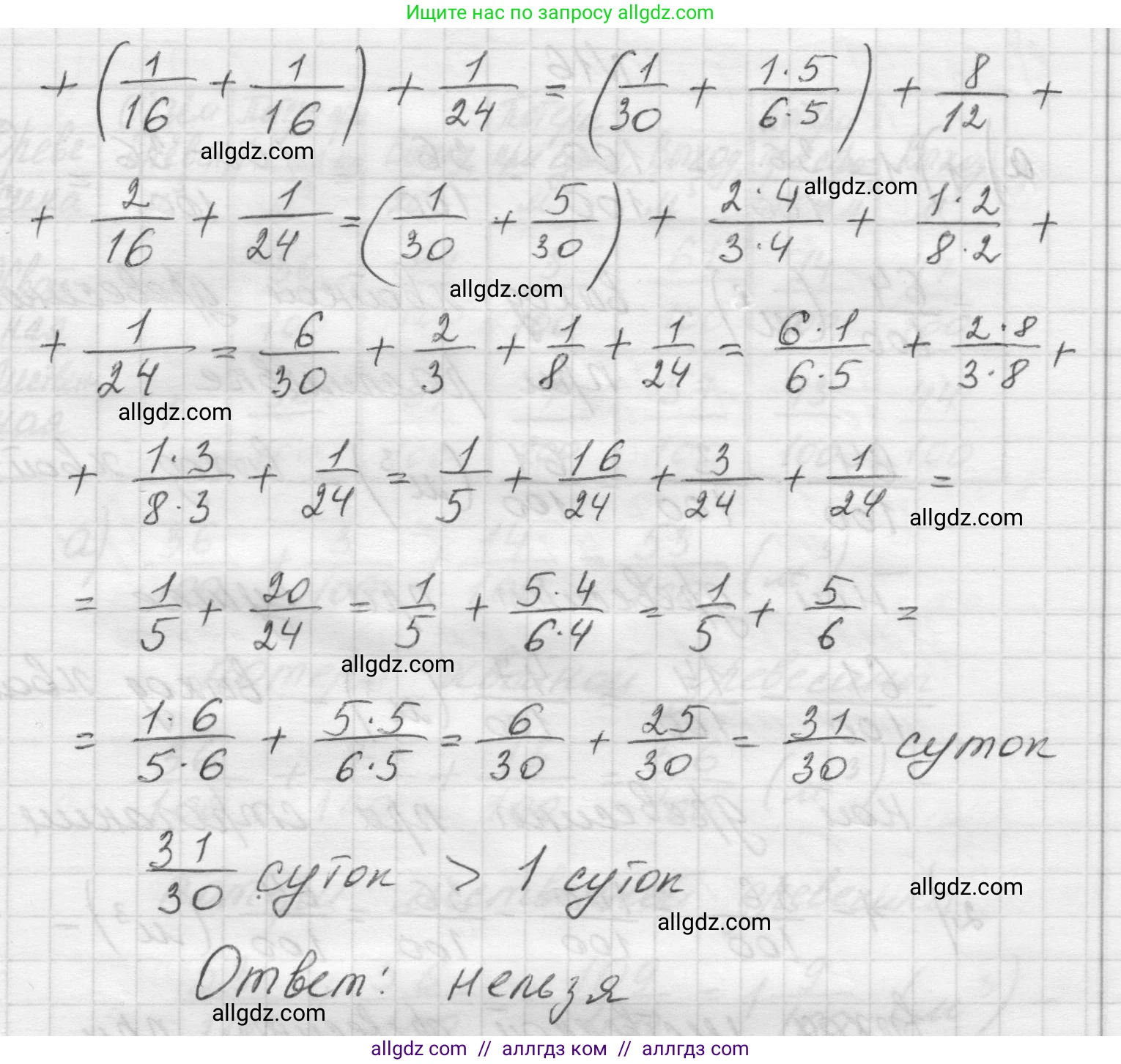 Математика, 5 класс Учебник, авторы: Виленкин Наум Яковлевич, Жохов Владимир Иванович, Чесноков Александр Семёнович, Александрова Лилия Александровна, Шварцбурд Семён Исаакович, издательство Просвещение, Москва, 2023, белого цвета, Часть 2, страница 91, номер 14, Решение 1 (продолжение 2)