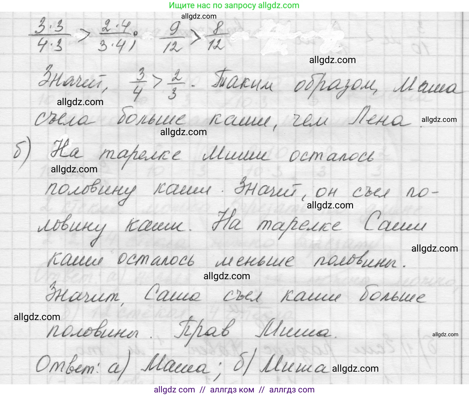 Математика, 5 класс Учебник, авторы: Виленкин Наум Яковлевич, Жохов Владимир Иванович, Чесноков Александр Семёнович, Александрова Лилия Александровна, Шварцбурд Семён Исаакович, издательство Просвещение, Москва, 2023, белого цвета, Часть 2, страница 90, номер 2, Решение 1 (продолжение 2)