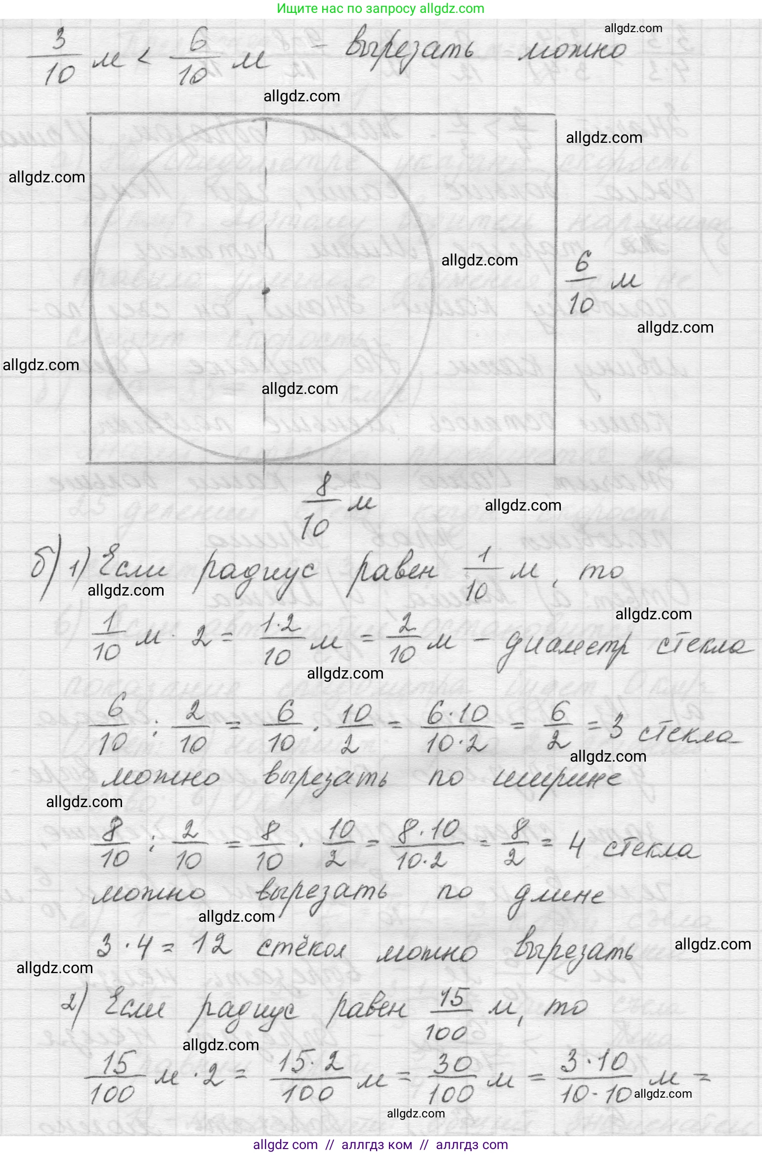 Математика, 5 класс Учебник, авторы: Виленкин Наум Яковлевич, Жохов Владимир Иванович, Чесноков Александр Семёнович, Александрова Лилия Александровна, Шварцбурд Семён Исаакович, издательство Просвещение, Москва, 2023, белого цвета, Часть 2, страница 90, номер 3, Решение 1 (продолжение 2)