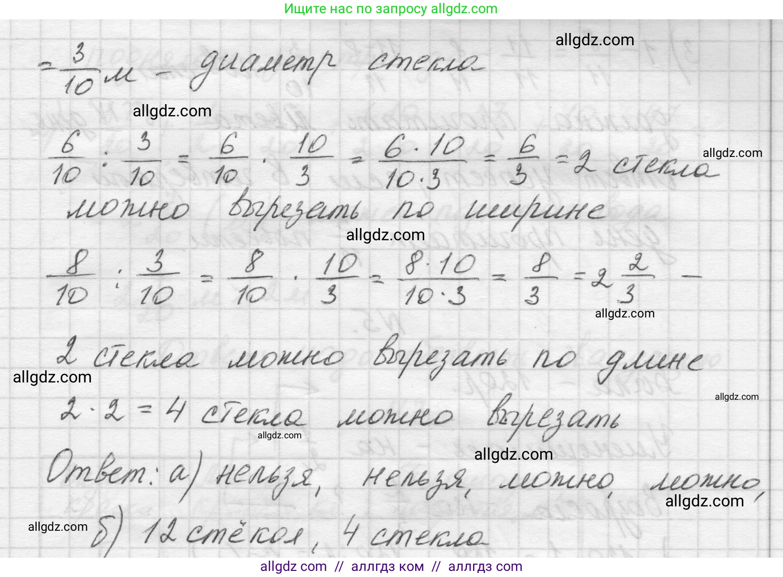 Математика, 5 класс Учебник, авторы: Виленкин Наум Яковлевич, Жохов Владимир Иванович, Чесноков Александр Семёнович, Александрова Лилия Александровна, Шварцбурд Семён Исаакович, издательство Просвещение, Москва, 2023, белого цвета, Часть 2, страница 90, номер 3, Решение 1 (продолжение 3)