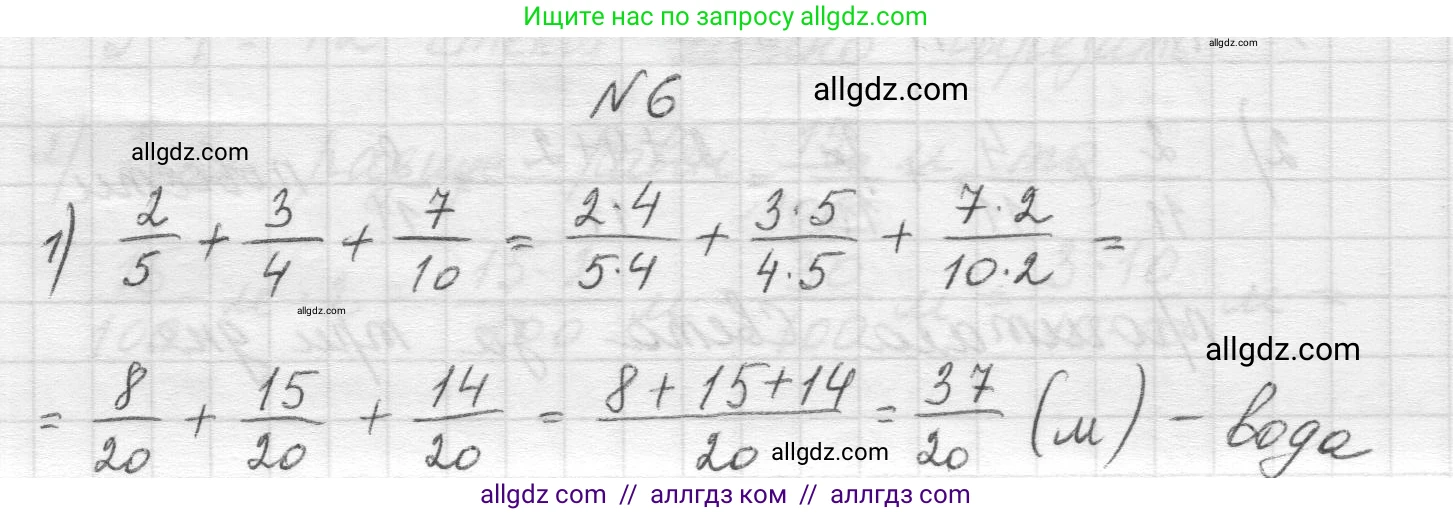 Математика, 5 класс Учебник, авторы: Виленкин Наум Яковлевич, Жохов Владимир Иванович, Чесноков Александр Семёнович, Александрова Лилия Александровна, Шварцбурд Семён Исаакович, издательство Просвещение, Москва, 2023, белого цвета, Часть 2, страница 90, номер 6, Решение 1