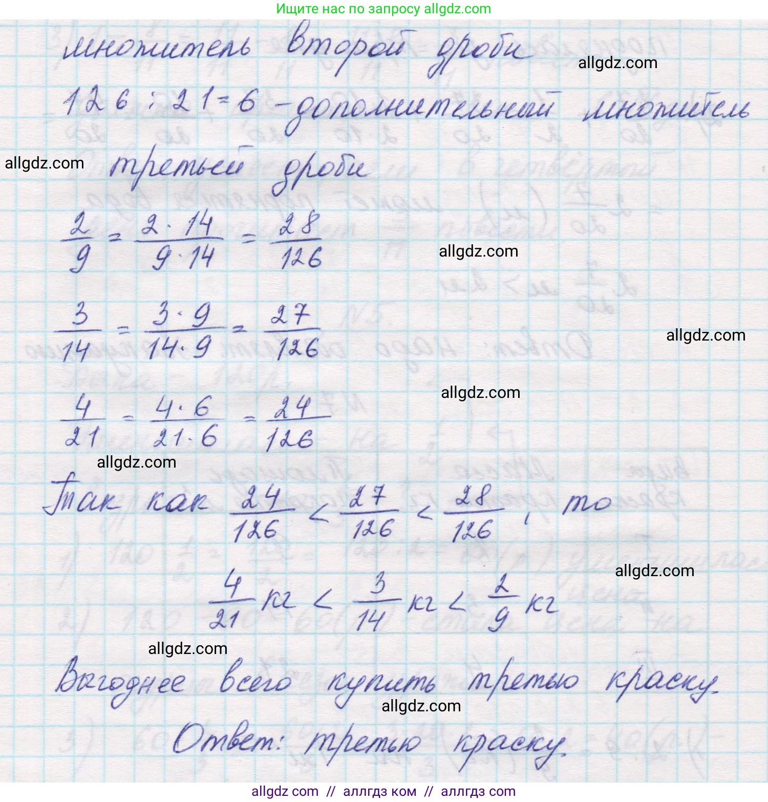 Математика, 5 класс Учебник, авторы: Виленкин Наум Яковлевич, Жохов Владимир Иванович, Чесноков Александр Семёнович, Александрова Лилия Александровна, Шварцбурд Семён Исаакович, издательство Просвещение, Москва, 2023, белого цвета, Часть 2, страница 90, номер 7, Решение 1 (продолжение 2)