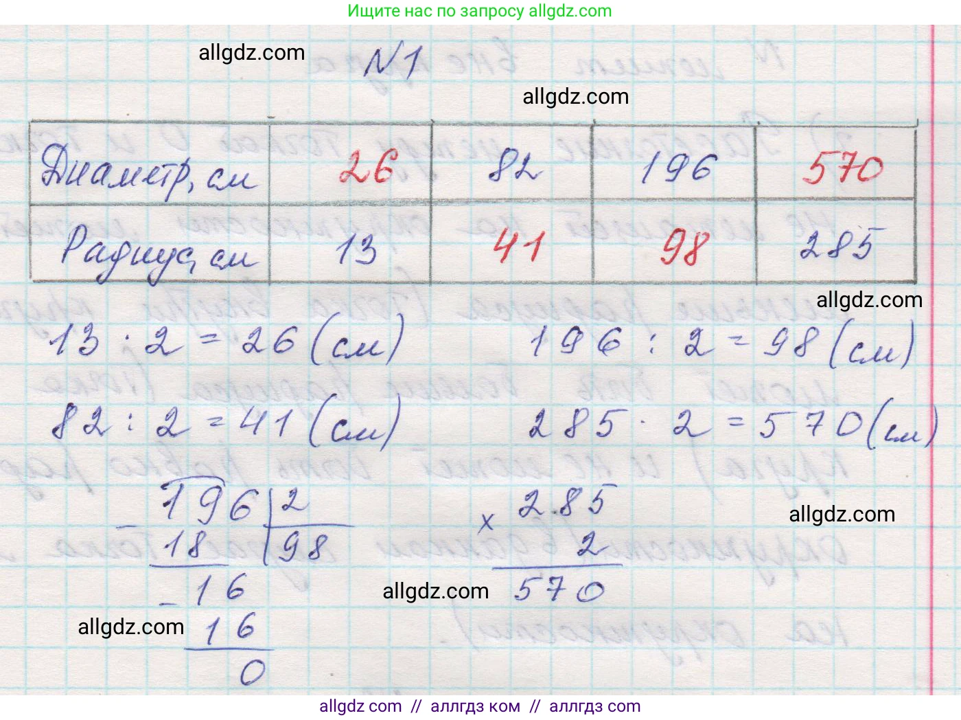 Математика, 5 класс Учебник, авторы: Виленкин Наум Яковлевич, Жохов Владимир Иванович, Чесноков Александр Семёнович, Александрова Лилия Александровна, Шварцбурд Семён Исаакович, издательство Просвещение, Москва, 2023, белого цвета, Часть 2, страница 11, номер 1, Решение 1