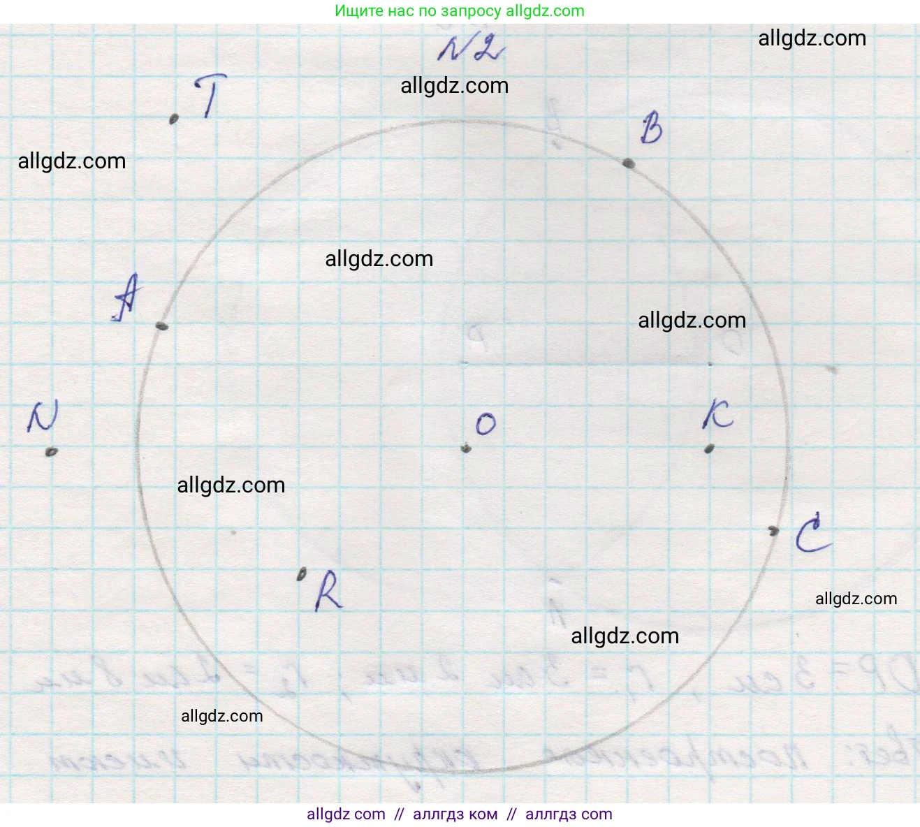 Математика, 5 класс Учебник, авторы: Виленкин Наум Яковлевич, Жохов Владимир Иванович, Чесноков Александр Семёнович, Александрова Лилия Александровна, Шварцбурд Семён Исаакович, издательство Просвещение, Москва, 2023, белого цвета, Часть 2, страница 11, номер 2, Решение 1