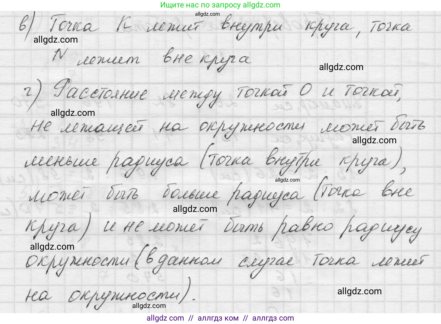 Математика, 5 класс Учебник, авторы: Виленкин Наум Яковлевич, Жохов Владимир Иванович, Чесноков Александр Семёнович, Александрова Лилия Александровна, Шварцбурд Семён Исаакович, издательство Просвещение, Москва, 2023, белого цвета, Часть 2, страница 11, номер 2, Решение 1 (продолжение 2)
