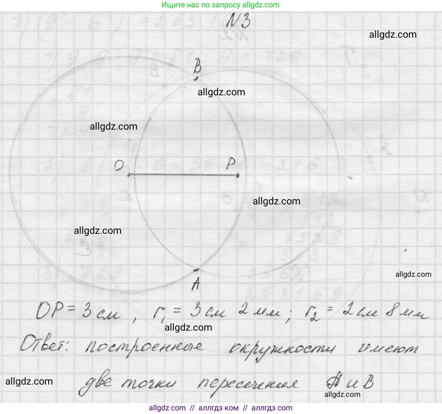 Математика, 5 класс Учебник, авторы: Виленкин Наум Яковлевич, Жохов Владимир Иванович, Чесноков Александр Семёнович, Александрова Лилия Александровна, Шварцбурд Семён Исаакович, издательство Просвещение, Москва, 2023, белого цвета, Часть 2, страница 11, номер 3, Решение 1