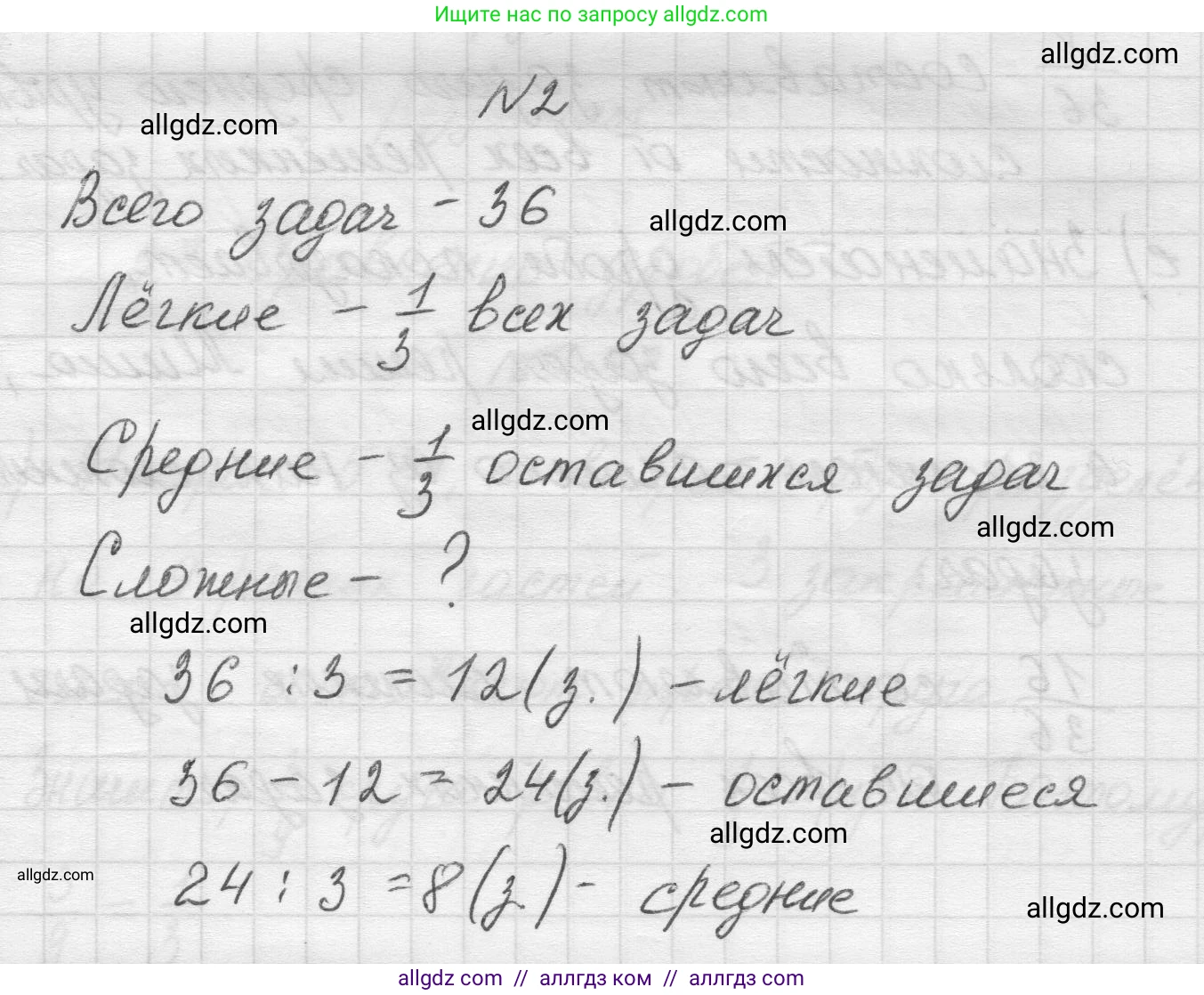 Математика, 5 класс Учебник, авторы: Виленкин Наум Яковлевич, Жохов Владимир Иванович, Чесноков Александр Семёнович, Александрова Лилия Александровна, Шварцбурд Семён Исаакович, издательство Просвещение, Москва, 2023, белого цвета, Часть 2, страница 20, номер 2, Решение 1