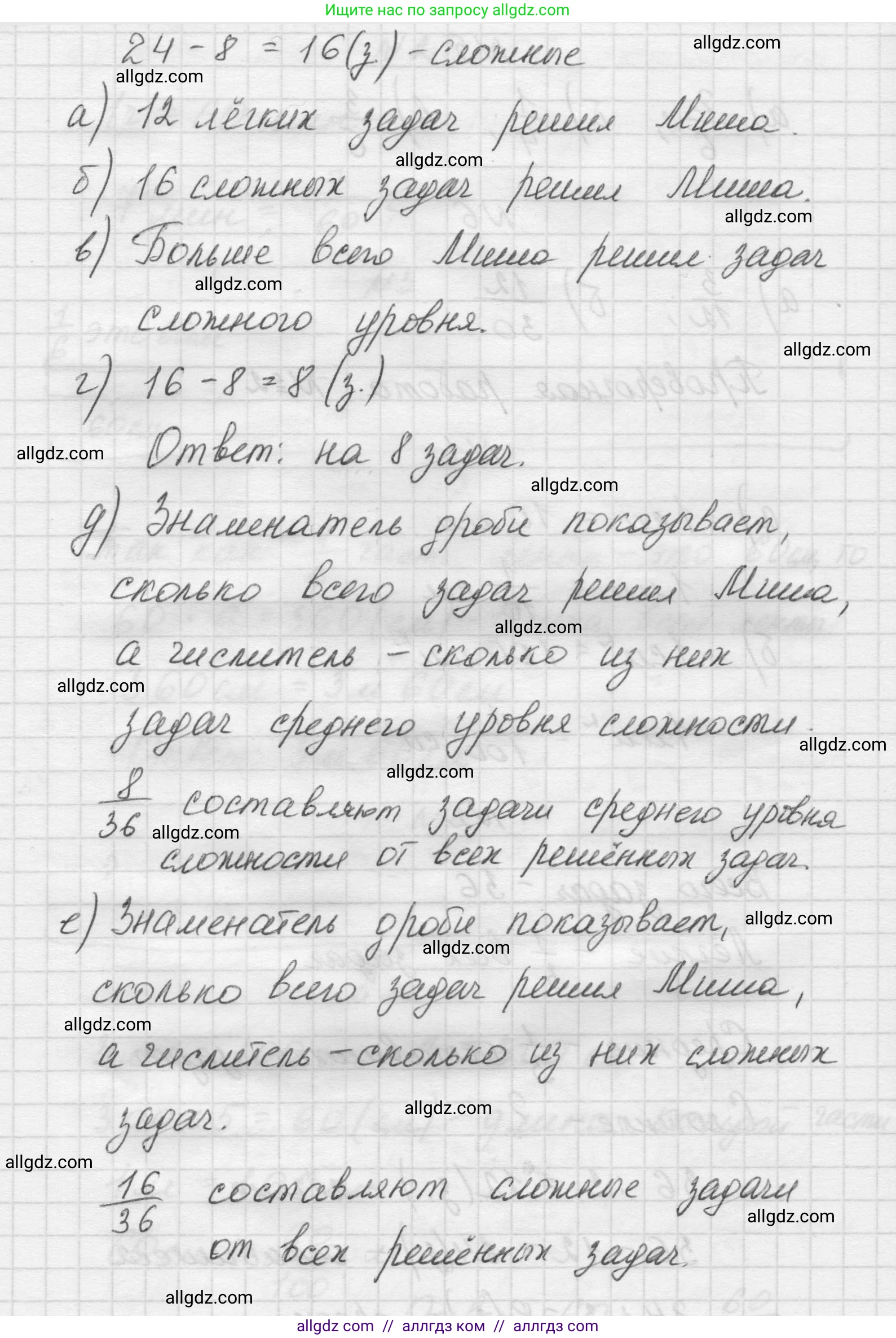 Математика, 5 класс Учебник, авторы: Виленкин Наум Яковлевич, Жохов Владимир Иванович, Чесноков Александр Семёнович, Александрова Лилия Александровна, Шварцбурд Семён Исаакович, издательство Просвещение, Москва, 2023, белого цвета, Часть 2, страница 20, номер 2, Решение 1 (продолжение 2)