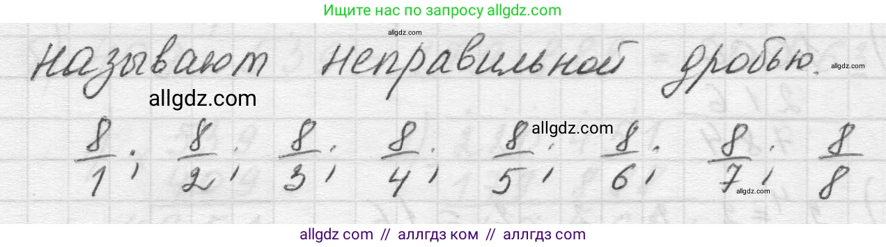 Математика, 5 класс Учебник, авторы: Виленкин Наум Яковлевич, Жохов Владимир Иванович, Чесноков Александр Семёнович, Александрова Лилия Александровна, Шварцбурд Семён Исаакович, издательство Просвещение, Москва, 2023, белого цвета, Часть 2, страница 29, номер 2, Решение 1 (продолжение 2)