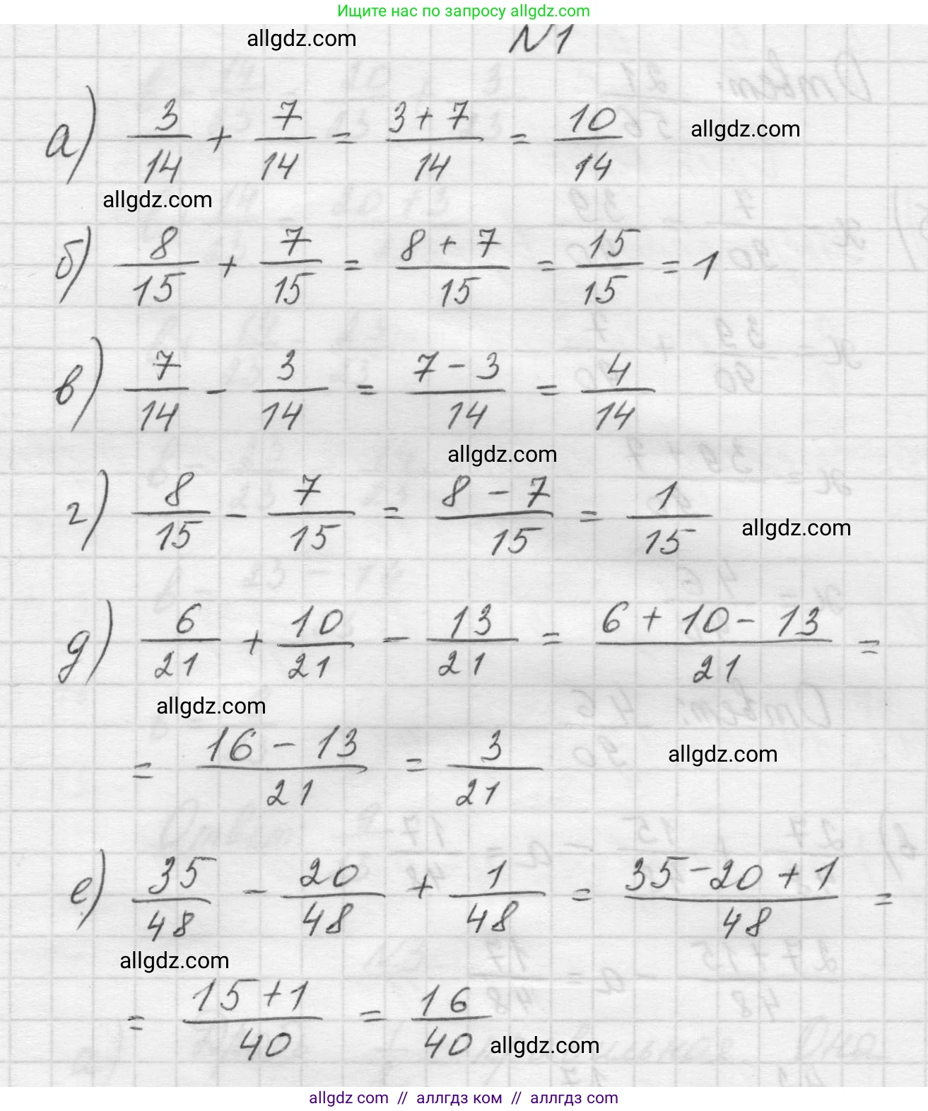 Математика, 5 класс Учебник, авторы: Виленкин Наум Яковлевич, Жохов Владимир Иванович, Чесноков Александр Семёнович, Александрова Лилия Александровна, Шварцбурд Семён Исаакович, издательство Просвещение, Москва, 2023, белого цвета, Часть 2, страница 36, номер 1, Решение 1