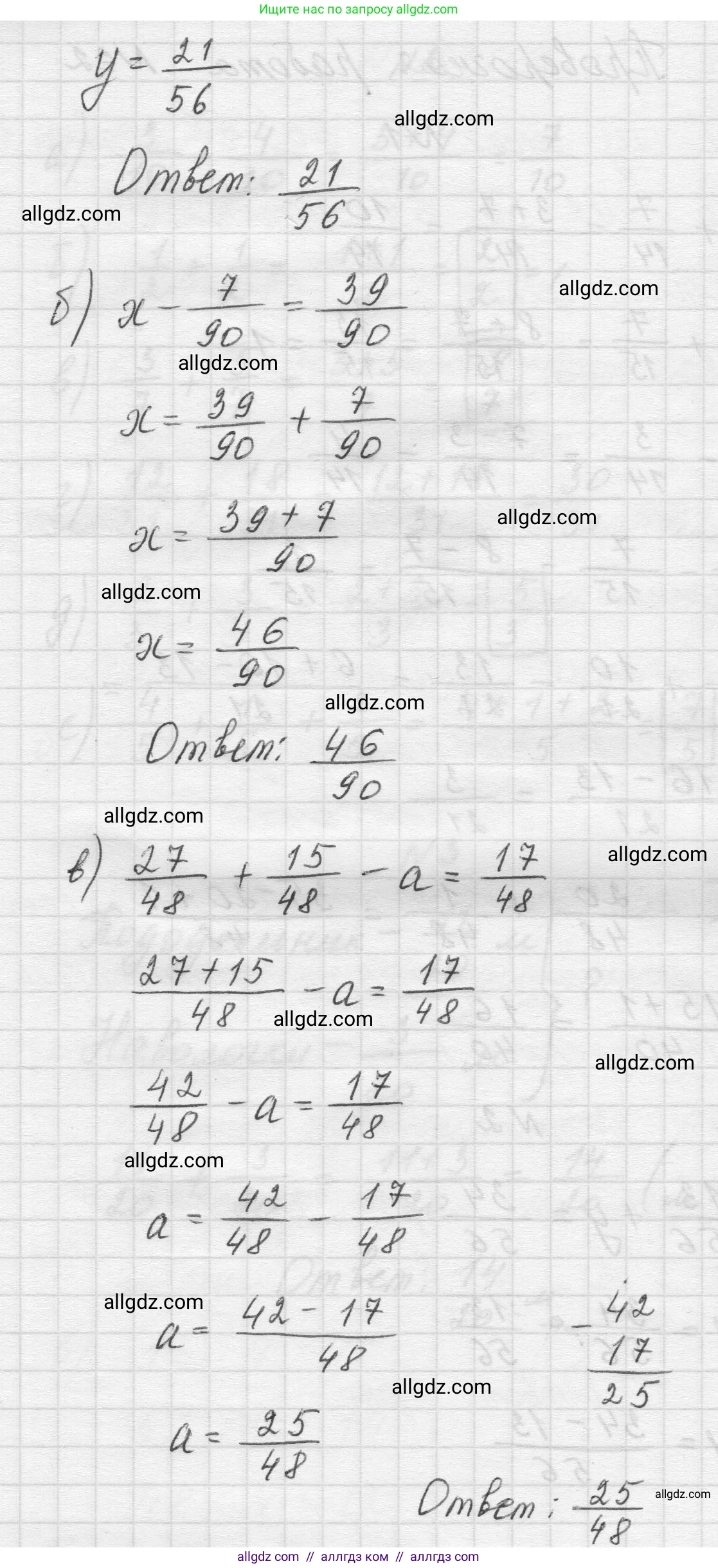 Математика, 5 класс Учебник, авторы: Виленкин Наум Яковлевич, Жохов Владимир Иванович, Чесноков Александр Семёнович, Александрова Лилия Александровна, Шварцбурд Семён Исаакович, издательство Просвещение, Москва, 2023, белого цвета, Часть 2, страница 36, номер 2, Решение 1 (продолжение 2)