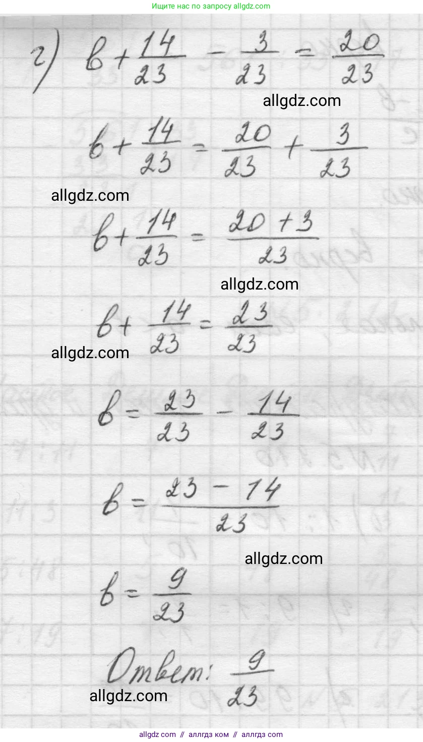 Математика, 5 класс Учебник, авторы: Виленкин Наум Яковлевич, Жохов Владимир Иванович, Чесноков Александр Семёнович, Александрова Лилия Александровна, Шварцбурд Семён Исаакович, издательство Просвещение, Москва, 2023, белого цвета, Часть 2, страница 36, номер 2, Решение 1 (продолжение 3)