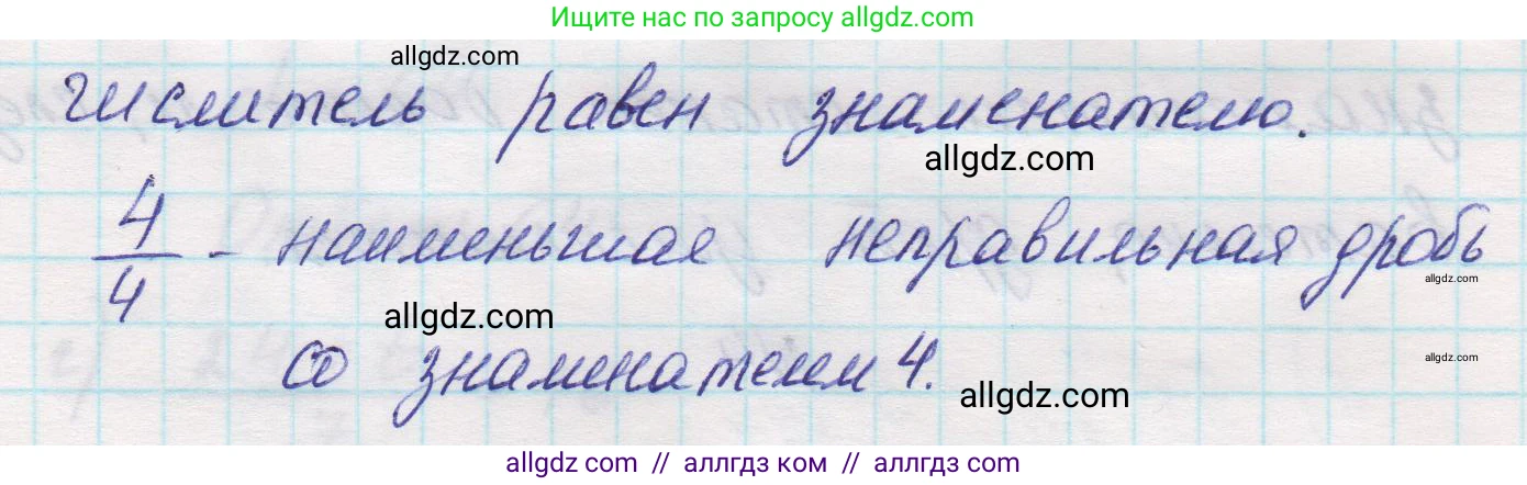 Математика, 5 класс Учебник, авторы: Виленкин Наум Яковлевич, Жохов Владимир Иванович, Чесноков Александр Семёнович, Александрова Лилия Александровна, Шварцбурд Семён Исаакович, издательство Просвещение, Москва, 2023, белого цвета, Часть 2, страница 41, номер 2, Решение 1 (продолжение 2)