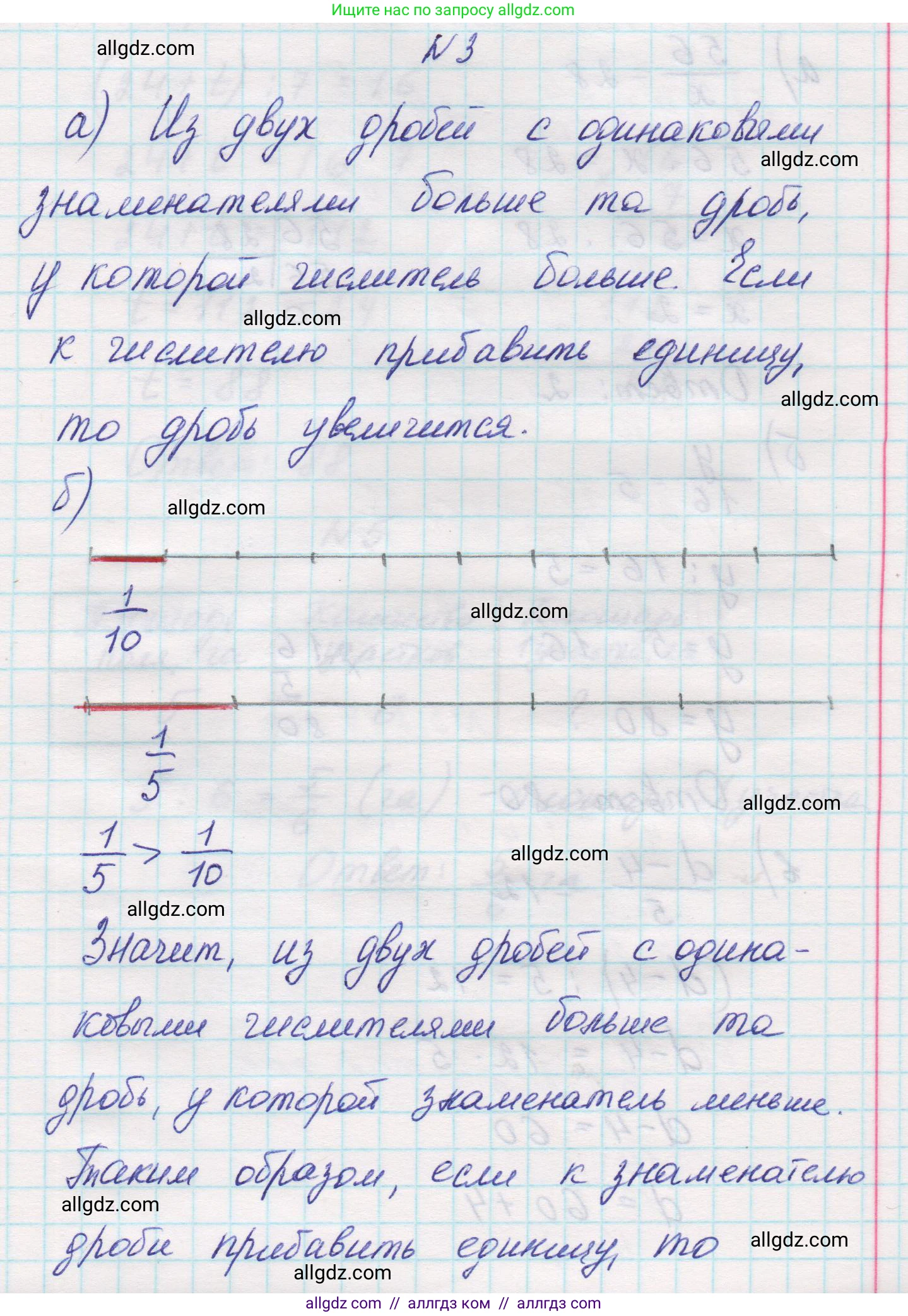 Математика, 5 класс Учебник, авторы: Виленкин Наум Яковлевич, Жохов Владимир Иванович, Чесноков Александр Семёнович, Александрова Лилия Александровна, Шварцбурд Семён Исаакович, издательство Просвещение, Москва, 2023, белого цвета, Часть 2, страница 41, номер 3, Решение 1