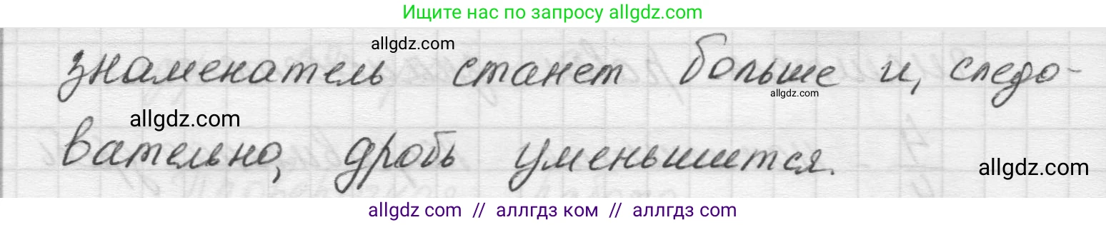 Математика, 5 класс Учебник, авторы: Виленкин Наум Яковлевич, Жохов Владимир Иванович, Чесноков Александр Семёнович, Александрова Лилия Александровна, Шварцбурд Семён Исаакович, издательство Просвещение, Москва, 2023, белого цвета, Часть 2, страница 41, номер 3, Решение 1 (продолжение 2)