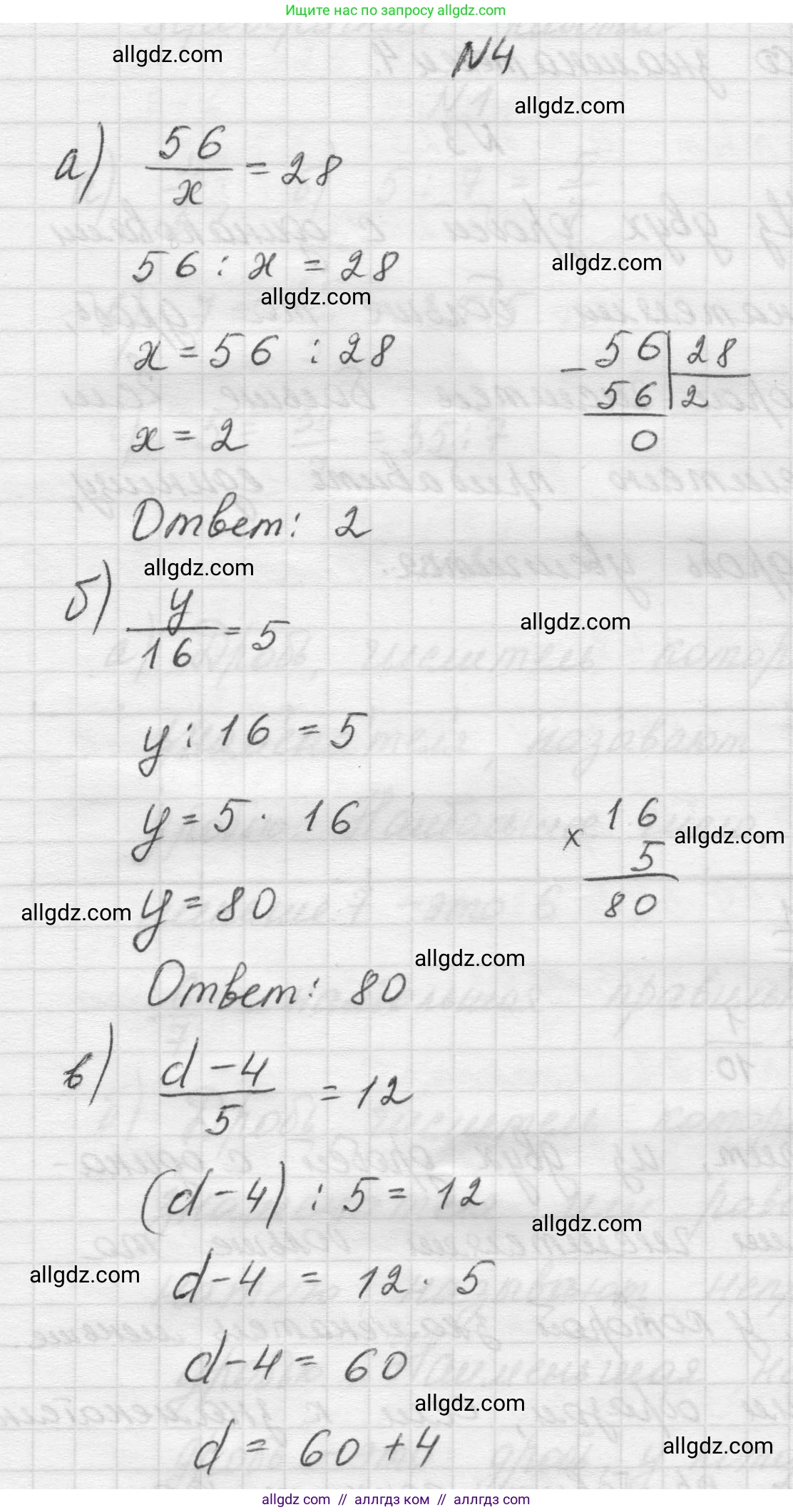 Математика, 5 класс Учебник, авторы: Виленкин Наум Яковлевич, Жохов Владимир Иванович, Чесноков Александр Семёнович, Александрова Лилия Александровна, Шварцбурд Семён Исаакович, издательство Просвещение, Москва, 2023, белого цвета, Часть 2, страница 41, номер 4, Решение 1