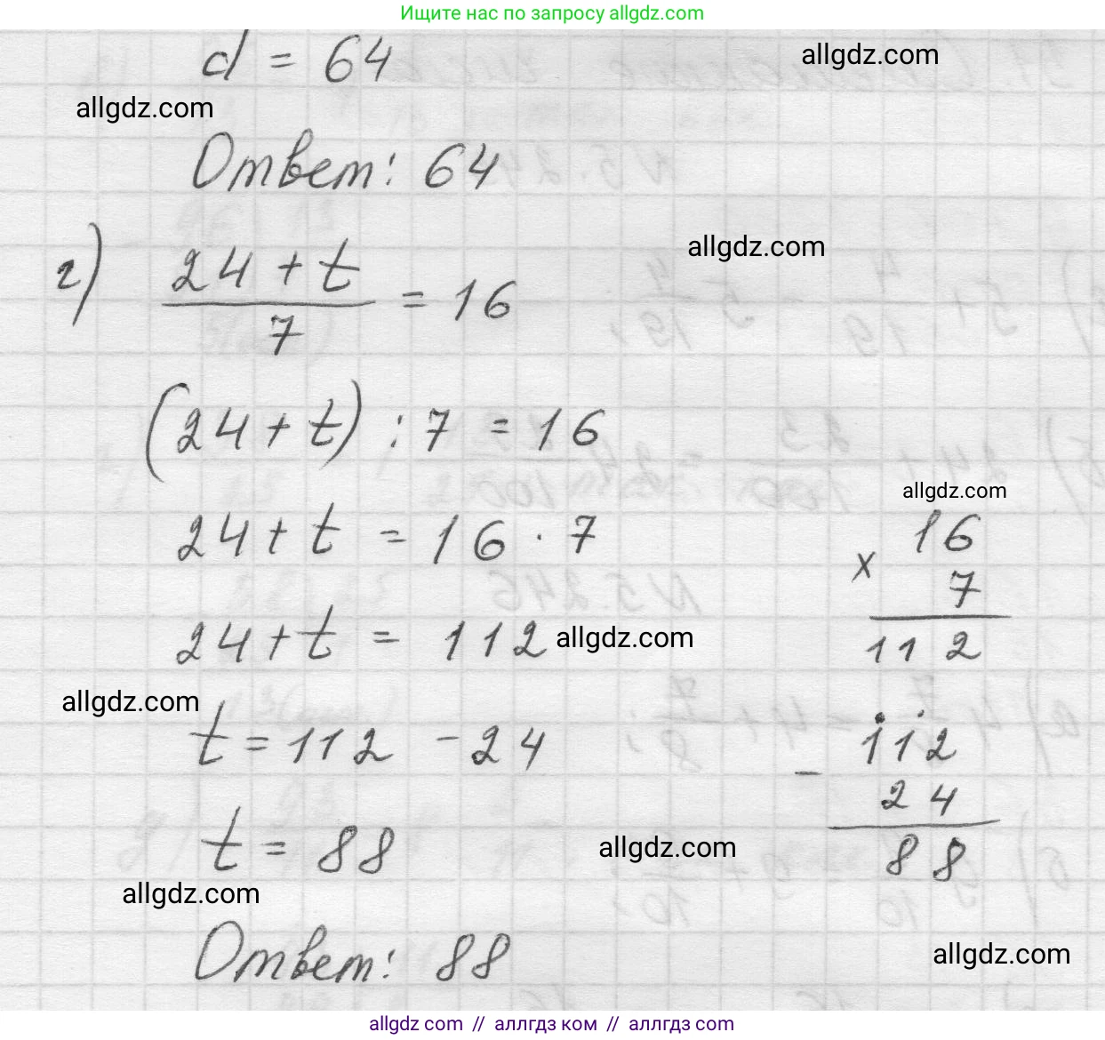 Математика, 5 класс Учебник, авторы: Виленкин Наум Яковлевич, Жохов Владимир Иванович, Чесноков Александр Семёнович, Александрова Лилия Александровна, Шварцбурд Семён Исаакович, издательство Просвещение, Москва, 2023, белого цвета, Часть 2, страница 41, номер 4, Решение 1 (продолжение 2)