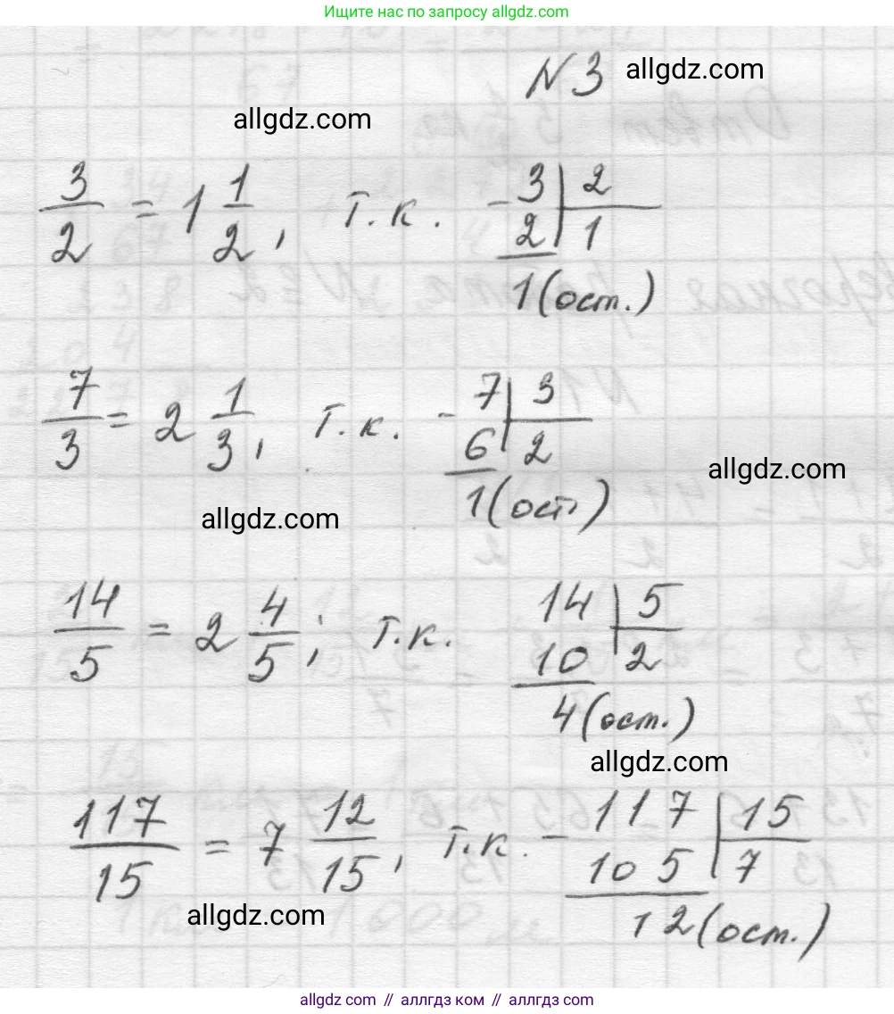 Математика, 5 класс Учебник, авторы: Виленкин Наум Яковлевич, Жохов Владимир Иванович, Чесноков Александр Семёнович, Александрова Лилия Александровна, Шварцбурд Семён Исаакович, издательство Просвещение, Москва, 2023, белого цвета, Часть 2, страница 47, номер 3, Решение 1