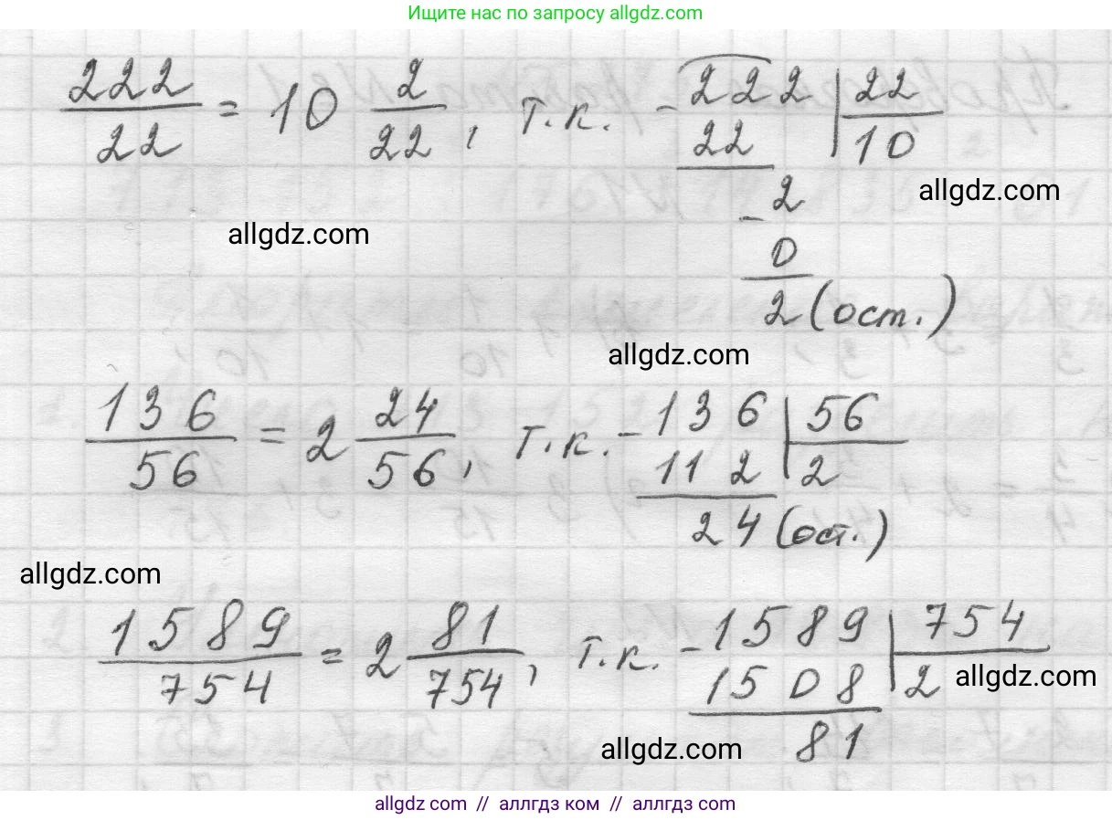 Математика, 5 класс Учебник, авторы: Виленкин Наум Яковлевич, Жохов Владимир Иванович, Чесноков Александр Семёнович, Александрова Лилия Александровна, Шварцбурд Семён Исаакович, издательство Просвещение, Москва, 2023, белого цвета, Часть 2, страница 47, номер 3, Решение 1 (продолжение 2)