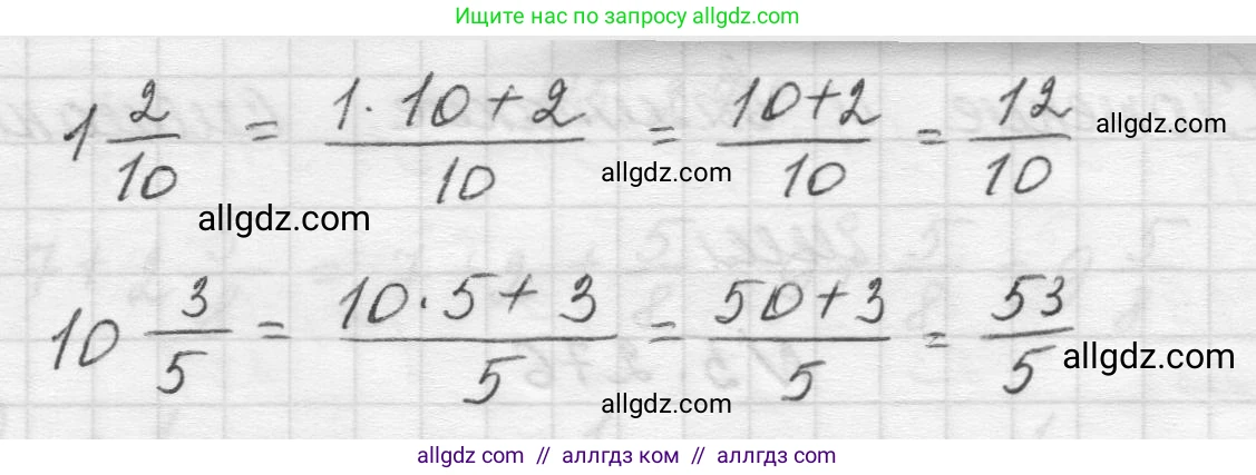 Математика, 5 класс Учебник, авторы: Виленкин Наум Яковлевич, Жохов Владимир Иванович, Чесноков Александр Семёнович, Александрова Лилия Александровна, Шварцбурд Семён Исаакович, издательство Просвещение, Москва, 2023, белого цвета, Часть 2, страница 47, номер 1, Решение 1 (продолжение 2)