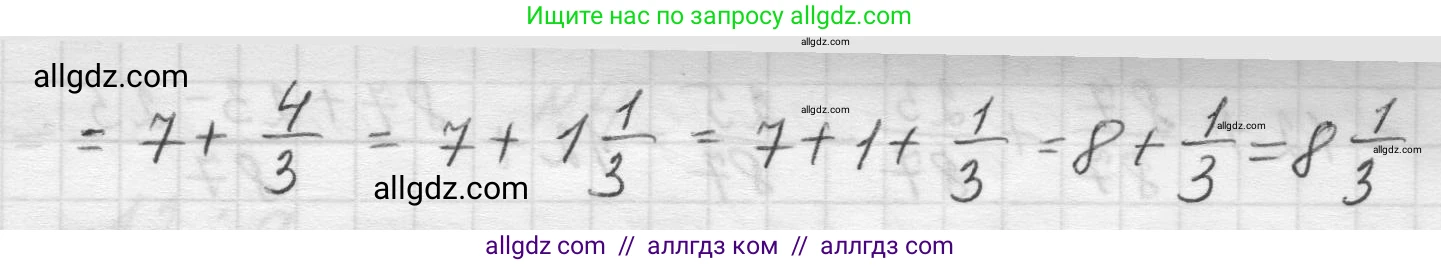 Математика, 5 класс Учебник, авторы: Виленкин Наум Яковлевич, Жохов Владимир Иванович, Чесноков Александр Семёнович, Александрова Лилия Александровна, Шварцбурд Семён Исаакович, издательство Просвещение, Москва, 2023, белого цвета, Часть 2, страница 52, номер 1, Решение 1 (продолжение 2)