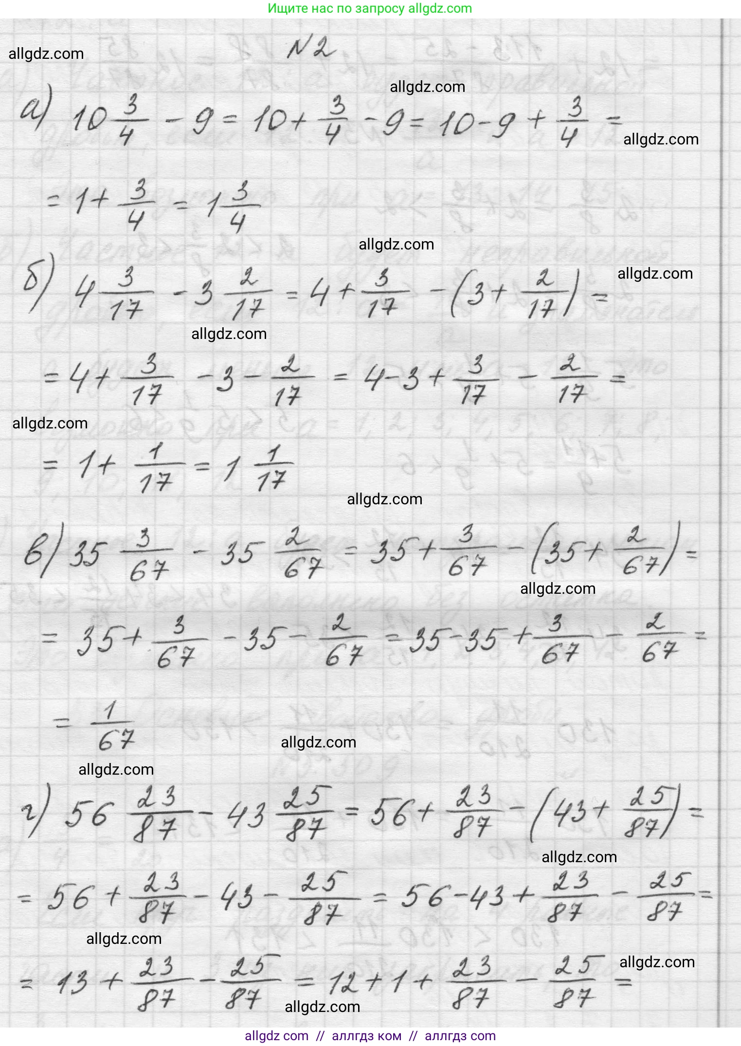 Математика, 5 класс Учебник, авторы: Виленкин Наум Яковлевич, Жохов Владимир Иванович, Чесноков Александр Семёнович, Александрова Лилия Александровна, Шварцбурд Семён Исаакович, издательство Просвещение, Москва, 2023, белого цвета, Часть 2, страница 53, номер 2, Решение 1