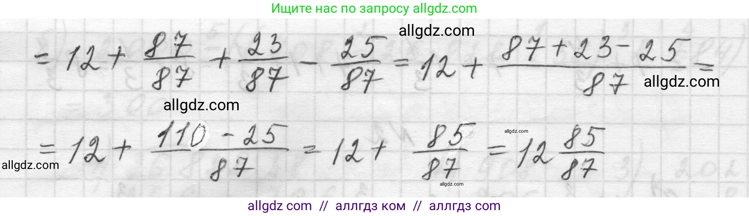 Математика, 5 класс Учебник, авторы: Виленкин Наум Яковлевич, Жохов Владимир Иванович, Чесноков Александр Семёнович, Александрова Лилия Александровна, Шварцбурд Семён Исаакович, издательство Просвещение, Москва, 2023, белого цвета, Часть 2, страница 53, номер 2, Решение 1 (продолжение 2)
