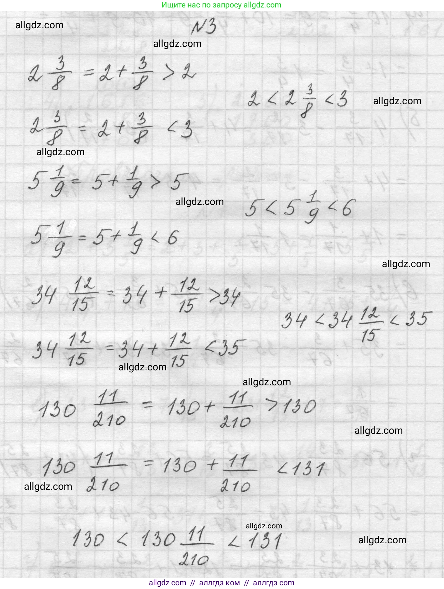Математика, 5 класс Учебник, авторы: Виленкин Наум Яковлевич, Жохов Владимир Иванович, Чесноков Александр Семёнович, Александрова Лилия Александровна, Шварцбурд Семён Исаакович, издательство Просвещение, Москва, 2023, белого цвета, Часть 2, страница 53, номер 3, Решение 1
