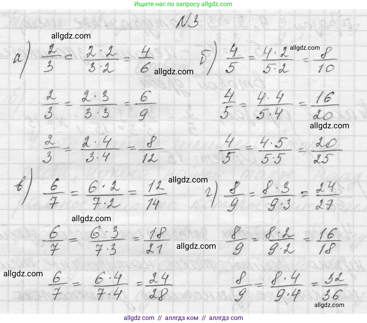 Математика, 5 класс Учебник, авторы: Виленкин Наум Яковлевич, Жохов Владимир Иванович, Чесноков Александр Семёнович, Александрова Лилия Александровна, Шварцбурд Семён Исаакович, издательство Просвещение, Москва, 2023, белого цвета, Часть 2, страница 57, номер 3, Решение 1