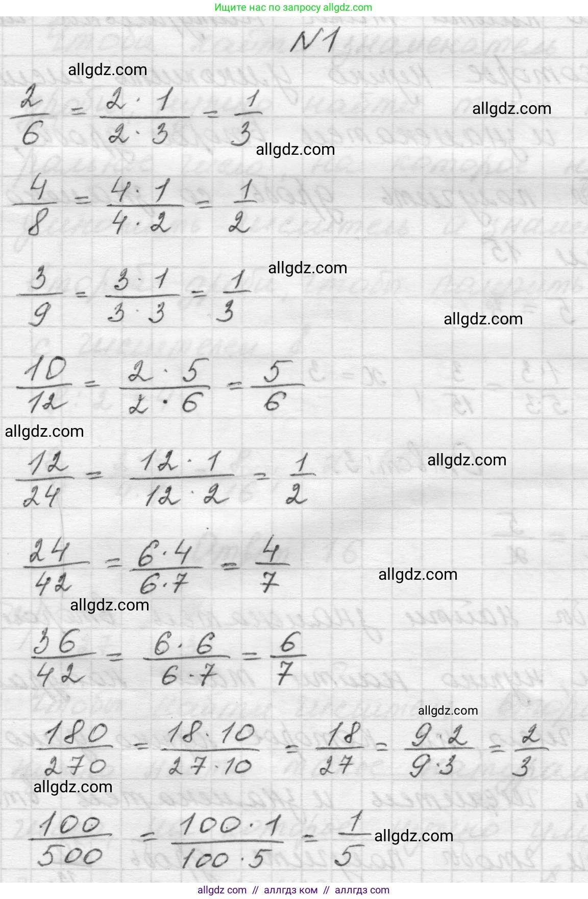 Математика, 5 класс Учебник, авторы: Виленкин Наум Яковлевич, Жохов Владимир Иванович, Чесноков Александр Семёнович, Александрова Лилия Александровна, Шварцбурд Семён Исаакович, издательство Просвещение, Москва, 2023, белого цвета, Часть 2, страница 61, номер 1, Решение 1