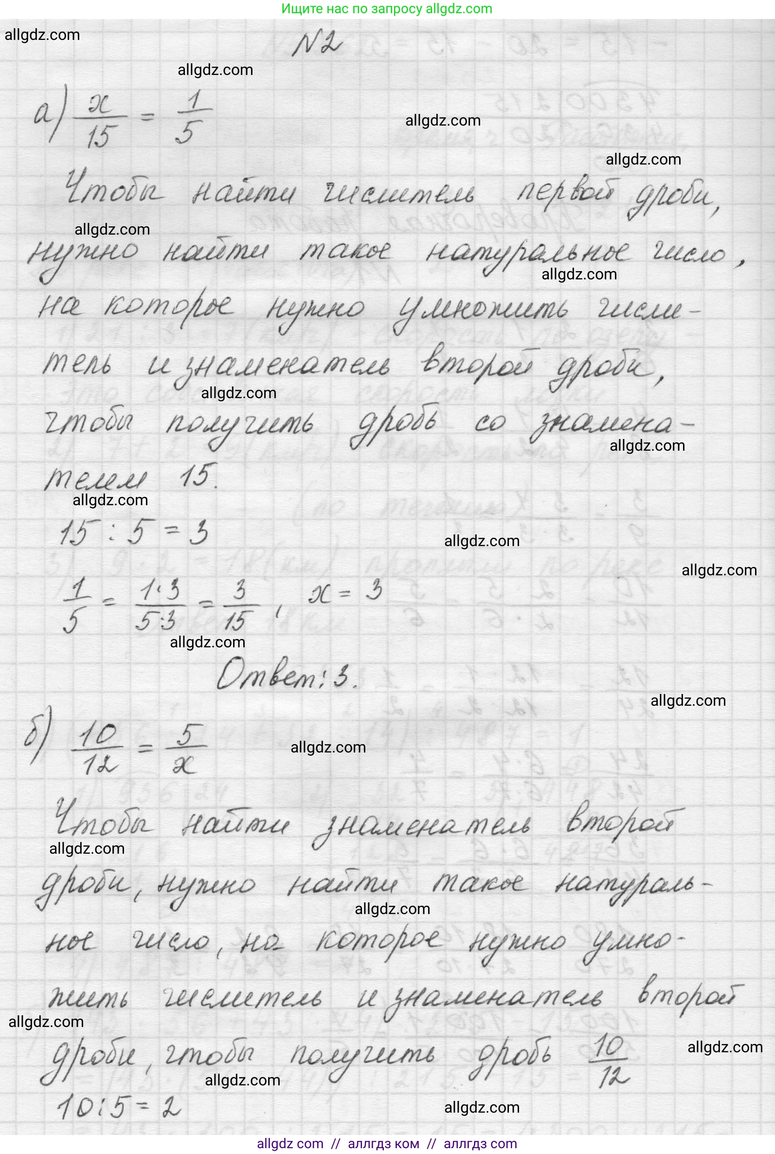 Математика, 5 класс Учебник, авторы: Виленкин Наум Яковлевич, Жохов Владимир Иванович, Чесноков Александр Семёнович, Александрова Лилия Александровна, Шварцбурд Семён Исаакович, издательство Просвещение, Москва, 2023, белого цвета, Часть 2, страница 61, номер 2, Решение 1