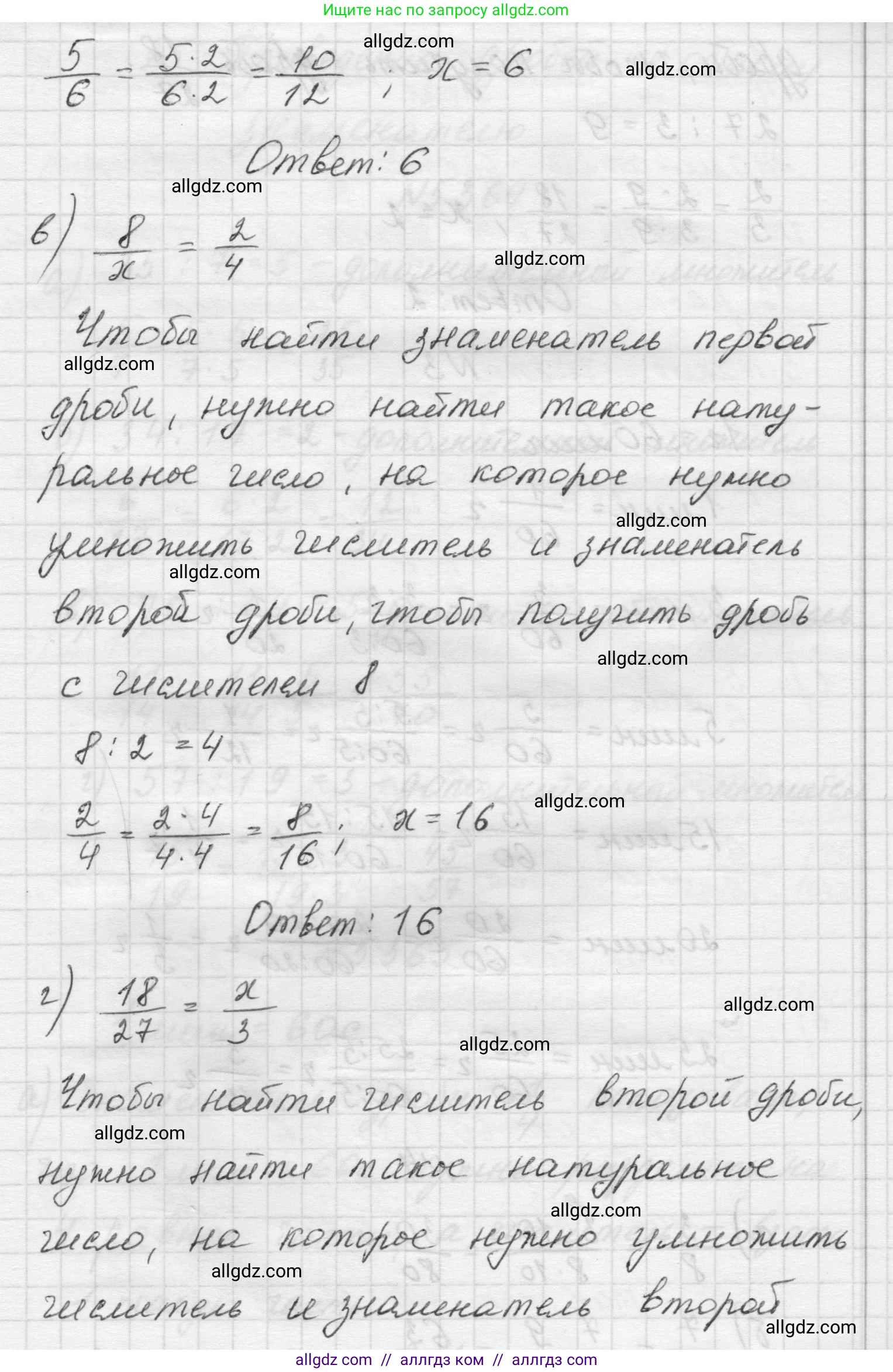 Математика, 5 класс Учебник, авторы: Виленкин Наум Яковлевич, Жохов Владимир Иванович, Чесноков Александр Семёнович, Александрова Лилия Александровна, Шварцбурд Семён Исаакович, издательство Просвещение, Москва, 2023, белого цвета, Часть 2, страница 61, номер 2, Решение 1 (продолжение 2)