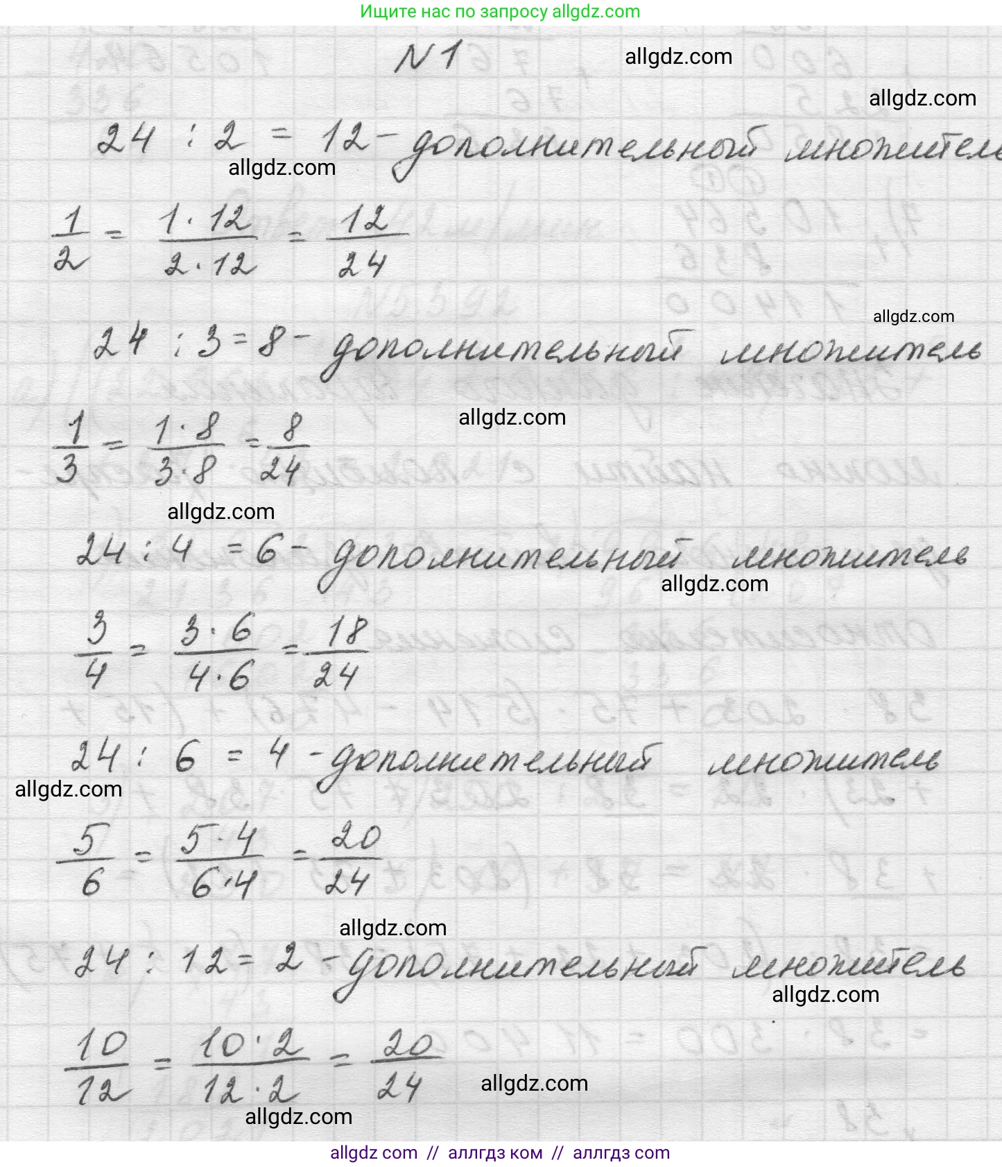Математика, 5 класс Учебник, авторы: Виленкин Наум Яковлевич, Жохов Владимир Иванович, Чесноков Александр Семёнович, Александрова Лилия Александровна, Шварцбурд Семён Исаакович, издательство Просвещение, Москва, 2023, белого цвета, Часть 2, страница 65, номер 1, Решение 1
