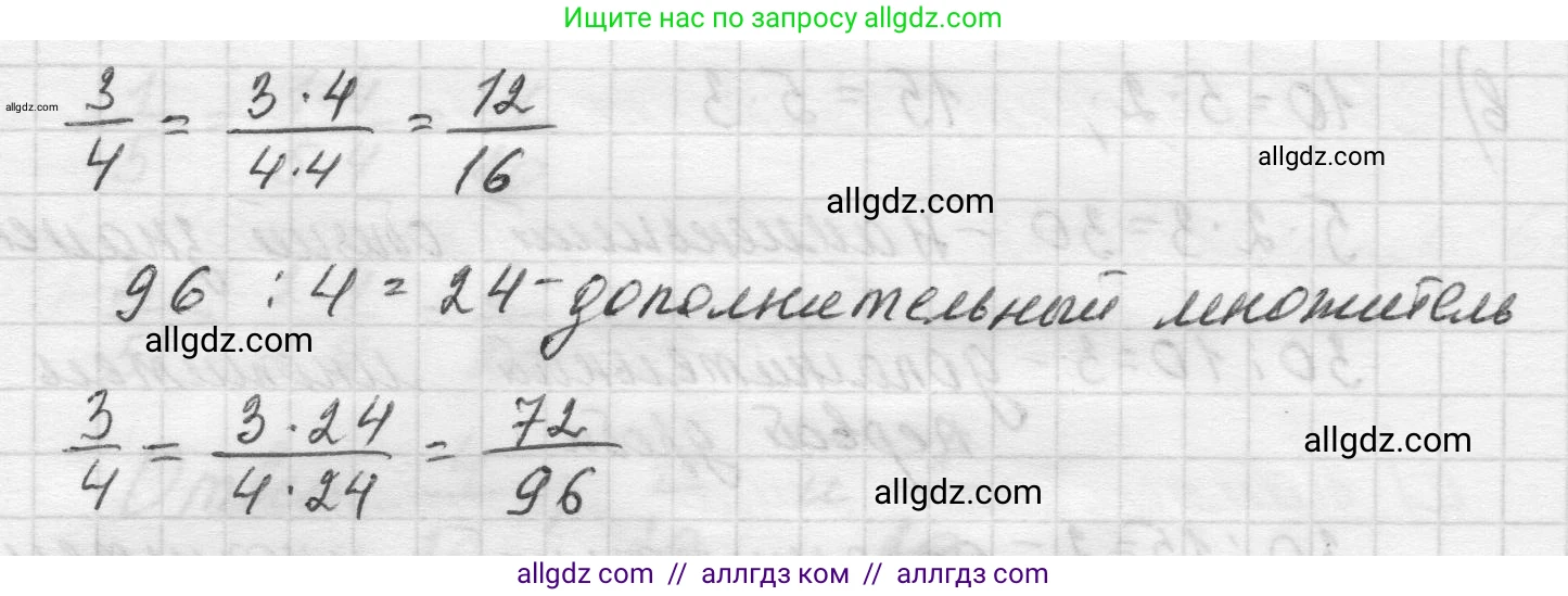 Математика, 5 класс Учебник, авторы: Виленкин Наум Яковлевич, Жохов Владимир Иванович, Чесноков Александр Семёнович, Александрова Лилия Александровна, Шварцбурд Семён Исаакович, издательство Просвещение, Москва, 2023, белого цвета, Часть 2, страница 65, номер 2, Решение 1 (продолжение 2)