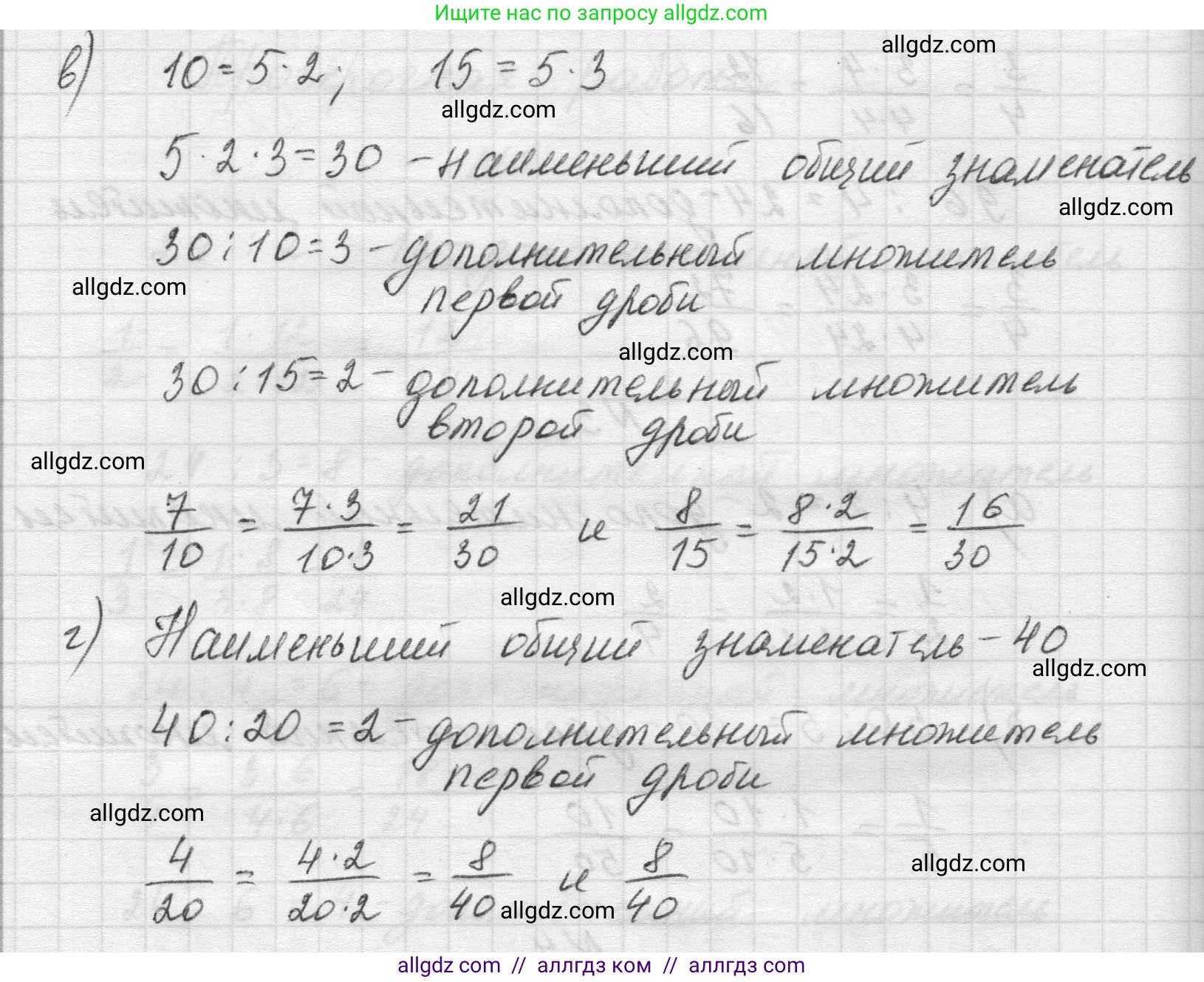 Математика, 5 класс Учебник, авторы: Виленкин Наум Яковлевич, Жохов Владимир Иванович, Чесноков Александр Семёнович, Александрова Лилия Александровна, Шварцбурд Семён Исаакович, издательство Просвещение, Москва, 2023, белого цвета, Часть 2, страница 65, номер 4, Решение 1 (продолжение 2)