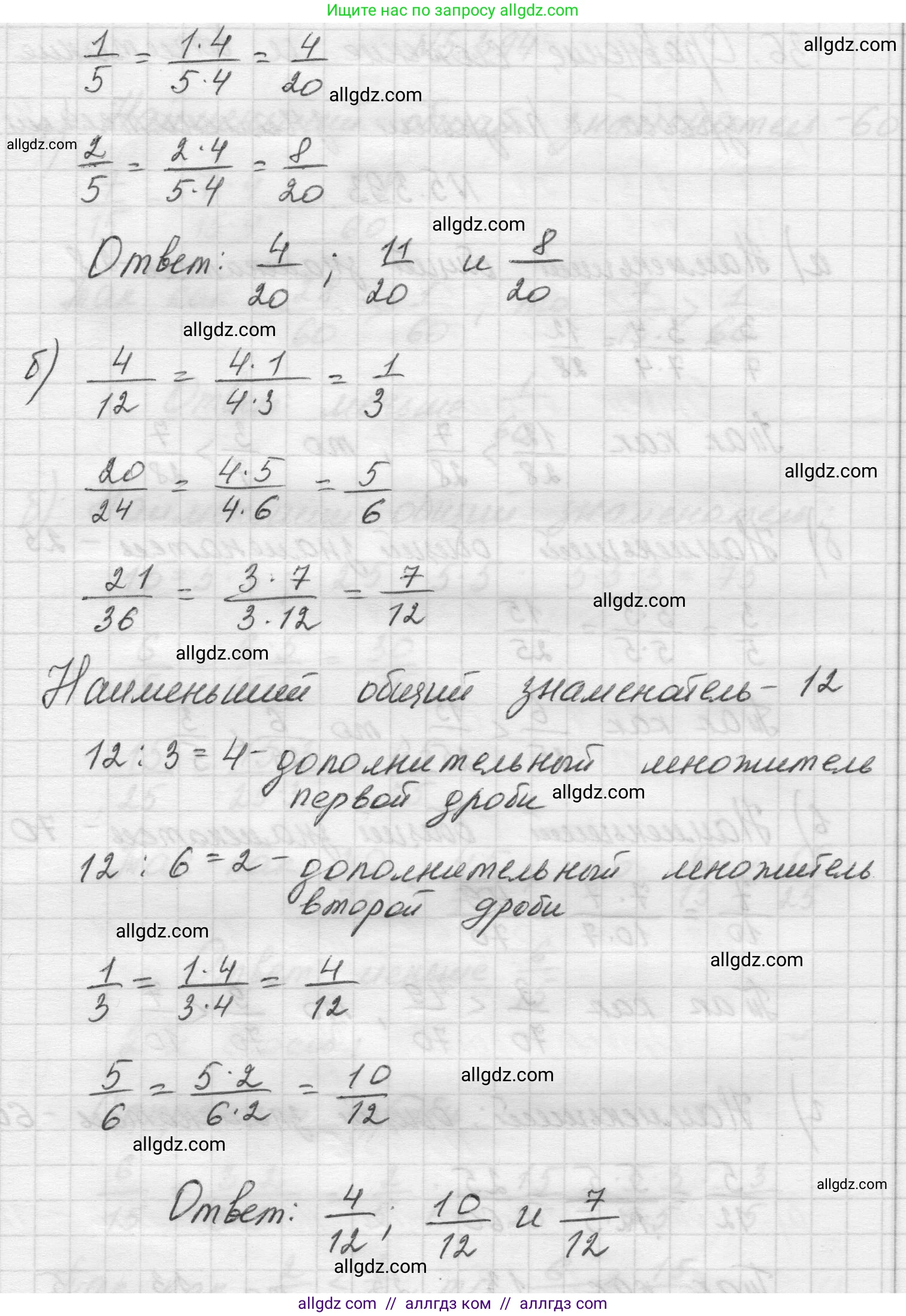 Математика, 5 класс Учебник, авторы: Виленкин Наум Яковлевич, Жохов Владимир Иванович, Чесноков Александр Семёнович, Александрова Лилия Александровна, Шварцбурд Семён Исаакович, издательство Просвещение, Москва, 2023, белого цвета, Часть 2, страница 65, номер 5, Решение 1 (продолжение 2)