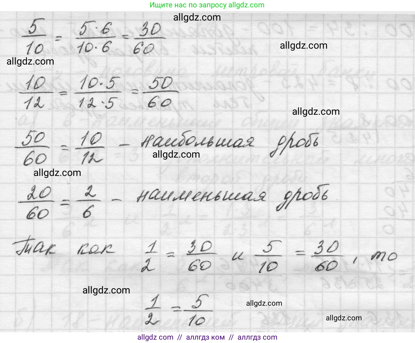 Математика, 5 класс Учебник, авторы: Виленкин Наум Яковлевич, Жохов Владимир Иванович, Чесноков Александр Семёнович, Александрова Лилия Александровна, Шварцбурд Семён Исаакович, издательство Просвещение, Москва, 2023, белого цвета, Часть 2, страница 73, номер 2, Решение 1 (продолжение 2)