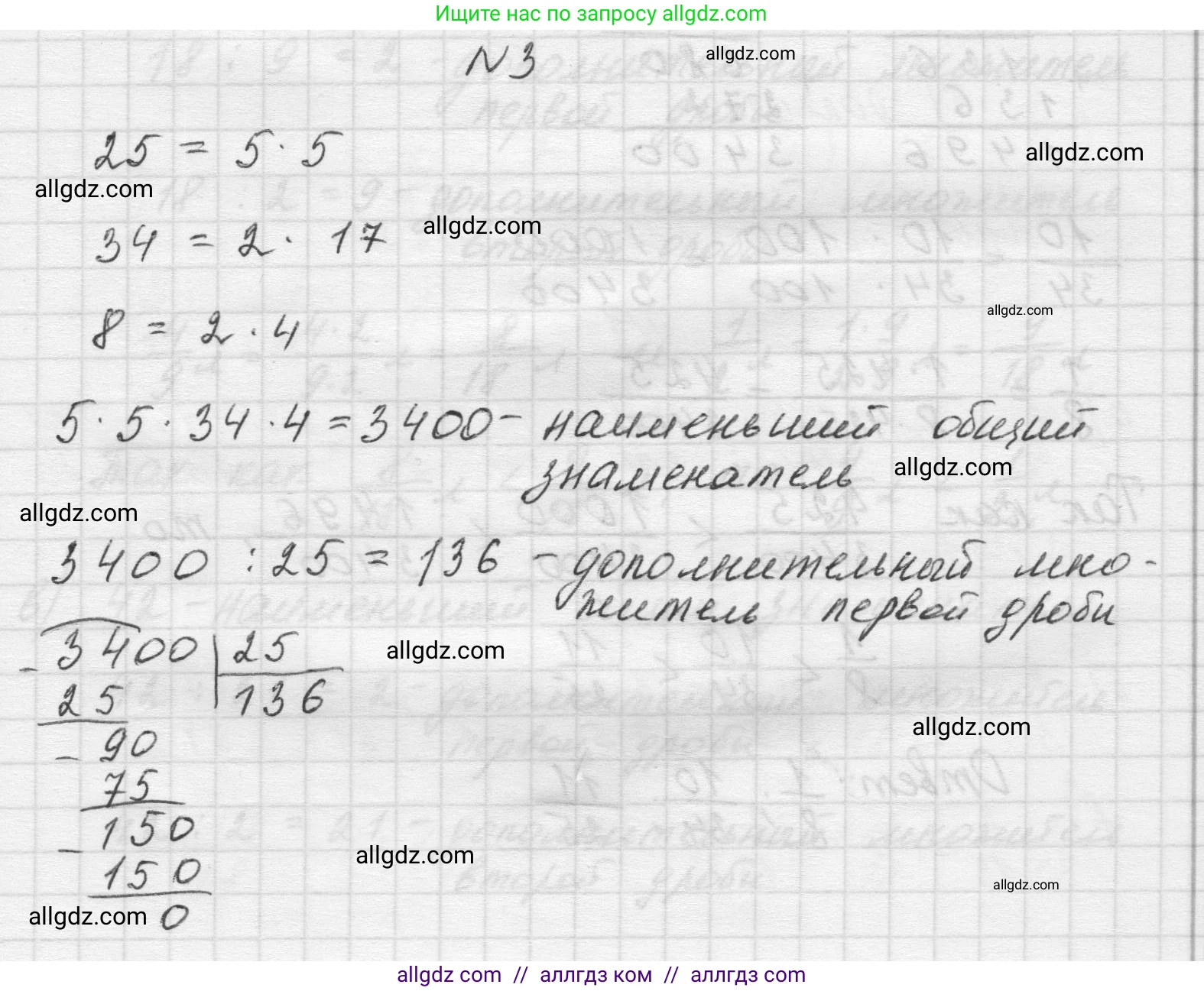 Математика, 5 класс Учебник, авторы: Виленкин Наум Яковлевич, Жохов Владимир Иванович, Чесноков Александр Семёнович, Александрова Лилия Александровна, Шварцбурд Семён Исаакович, издательство Просвещение, Москва, 2023, белого цвета, Часть 2, страница 73, номер 3, Решение 1