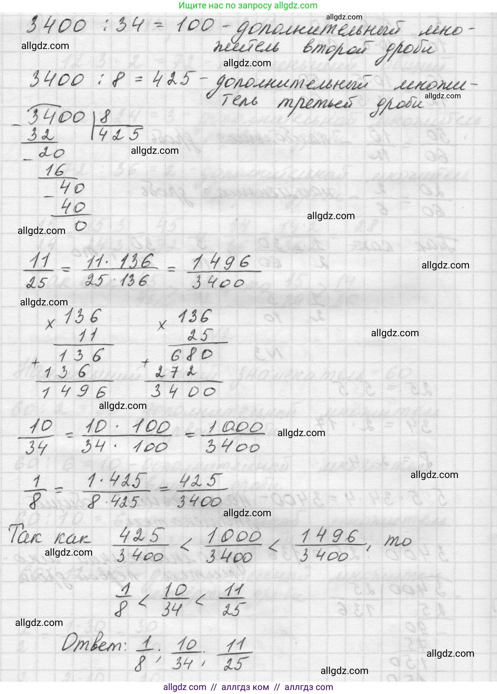 Математика, 5 класс Учебник, авторы: Виленкин Наум Яковлевич, Жохов Владимир Иванович, Чесноков Александр Семёнович, Александрова Лилия Александровна, Шварцбурд Семён Исаакович, издательство Просвещение, Москва, 2023, белого цвета, Часть 2, страница 73, номер 3, Решение 1 (продолжение 2)