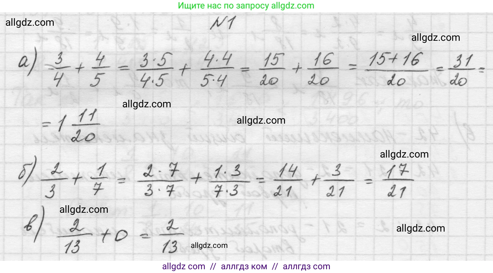 Математика, 5 класс Учебник, авторы: Виленкин Наум Яковлевич, Жохов Владимир Иванович, Чесноков Александр Семёнович, Александрова Лилия Александровна, Шварцбурд Семён Исаакович, издательство Просвещение, Москва, 2023, белого цвета, Часть 2, страница 73, номер 1, Решение 1
