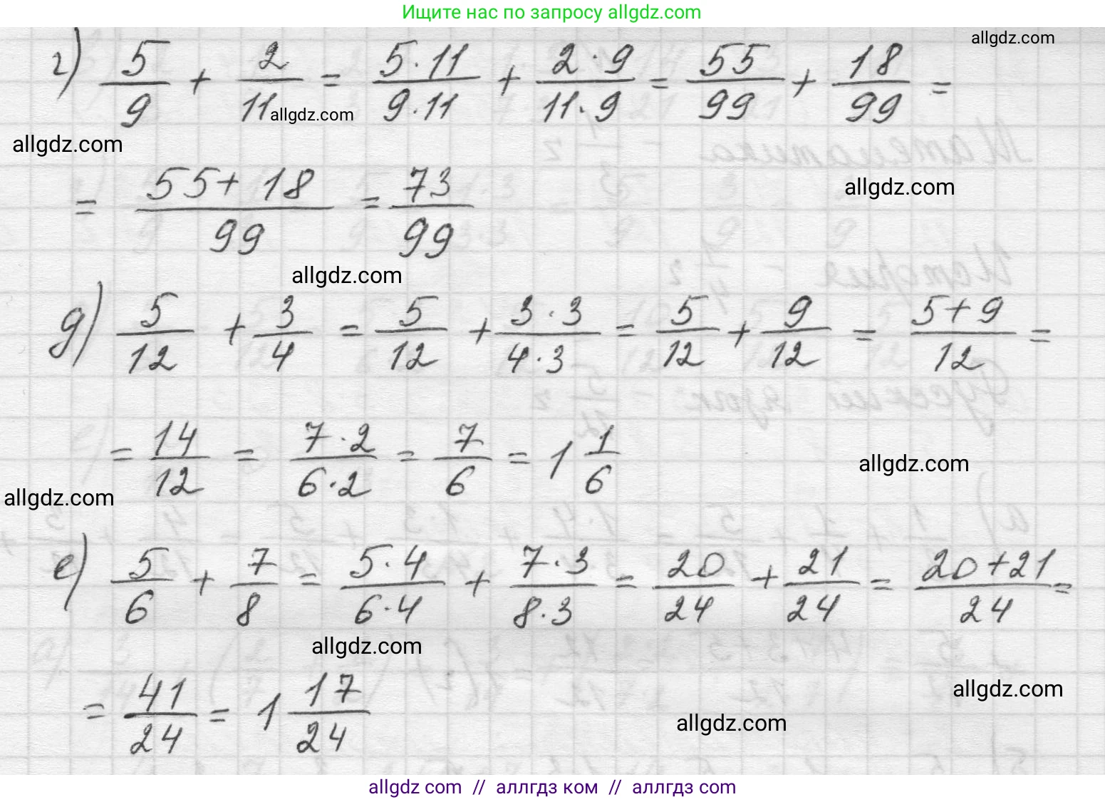 Математика, 5 класс Учебник, авторы: Виленкин Наум Яковлевич, Жохов Владимир Иванович, Чесноков Александр Семёнович, Александрова Лилия Александровна, Шварцбурд Семён Исаакович, издательство Просвещение, Москва, 2023, белого цвета, Часть 2, страница 73, номер 1, Решение 1 (продолжение 2)
