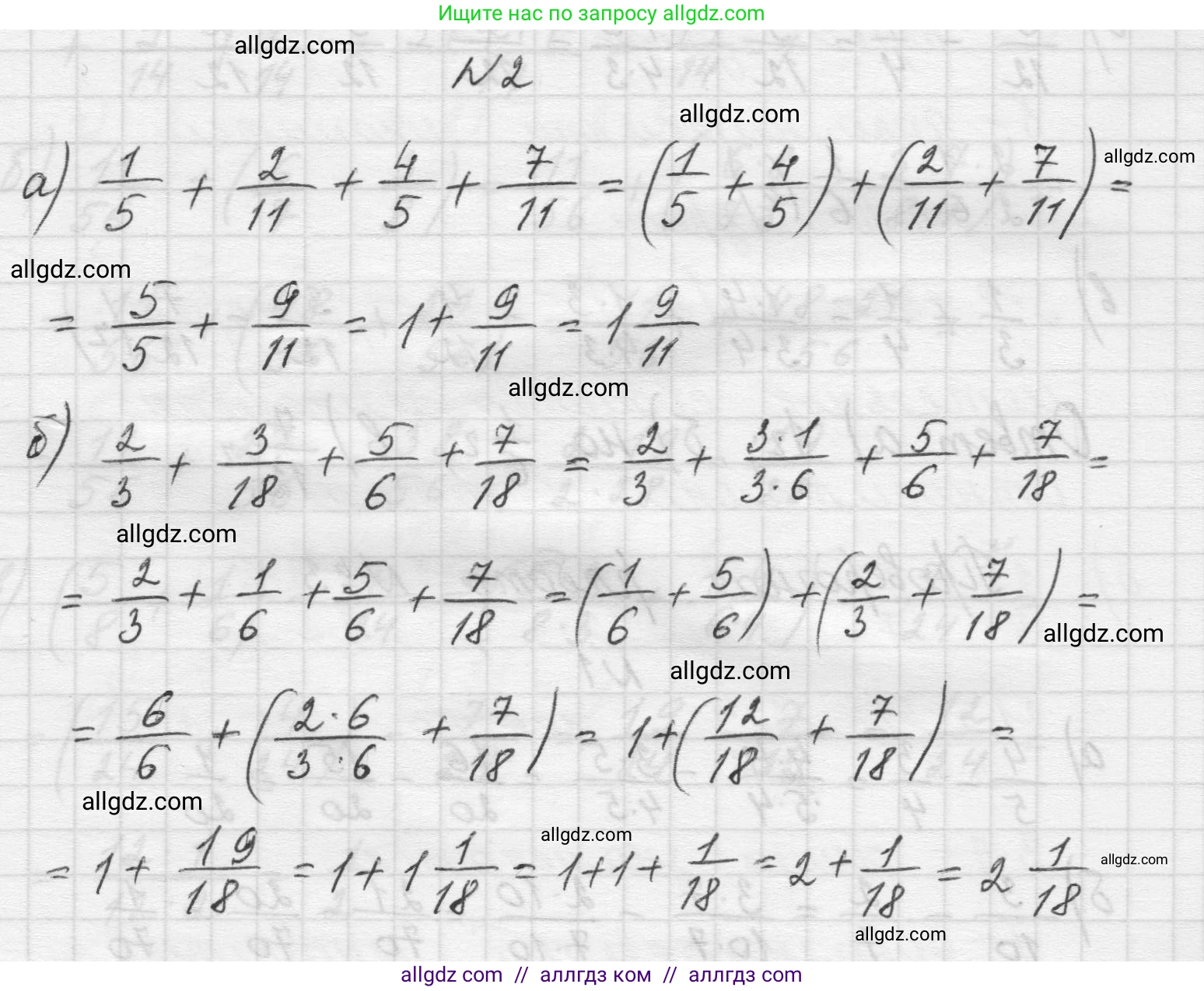Математика, 5 класс Учебник, авторы: Виленкин Наум Яковлевич, Жохов Владимир Иванович, Чесноков Александр Семёнович, Александрова Лилия Александровна, Шварцбурд Семён Исаакович, издательство Просвещение, Москва, 2023, белого цвета, Часть 2, страница 73, номер 2, Решение 1